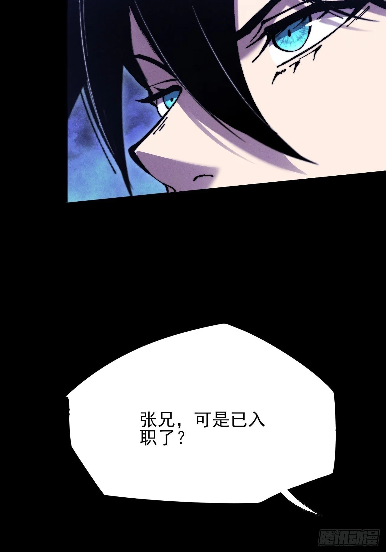 第五十一章  【诡草人】 第42页