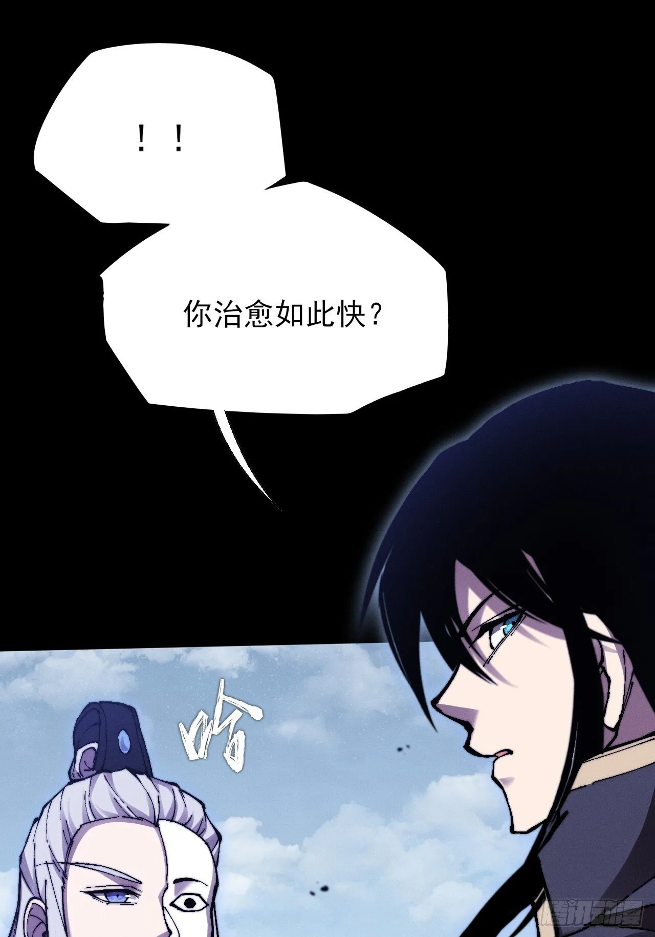 第五十一章  【诡草人】 第43页