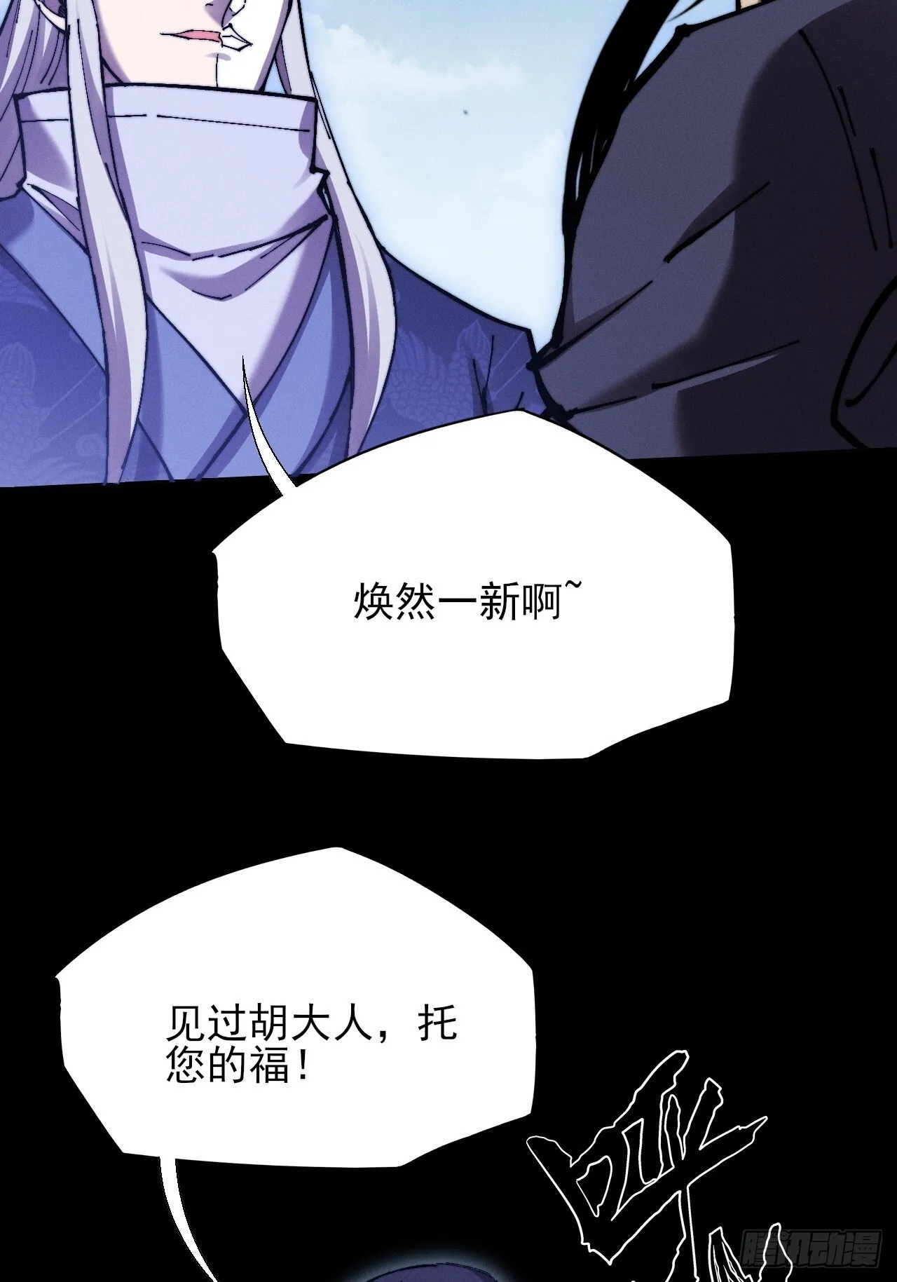 第五十一章  【诡草人】 第44页