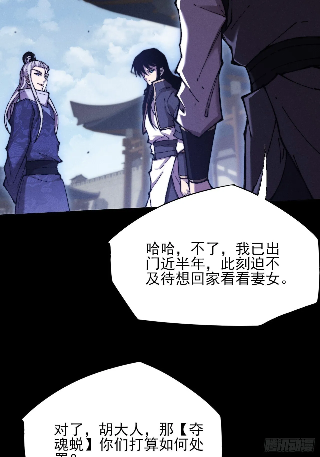 第五十一章  【诡草人】 第47页