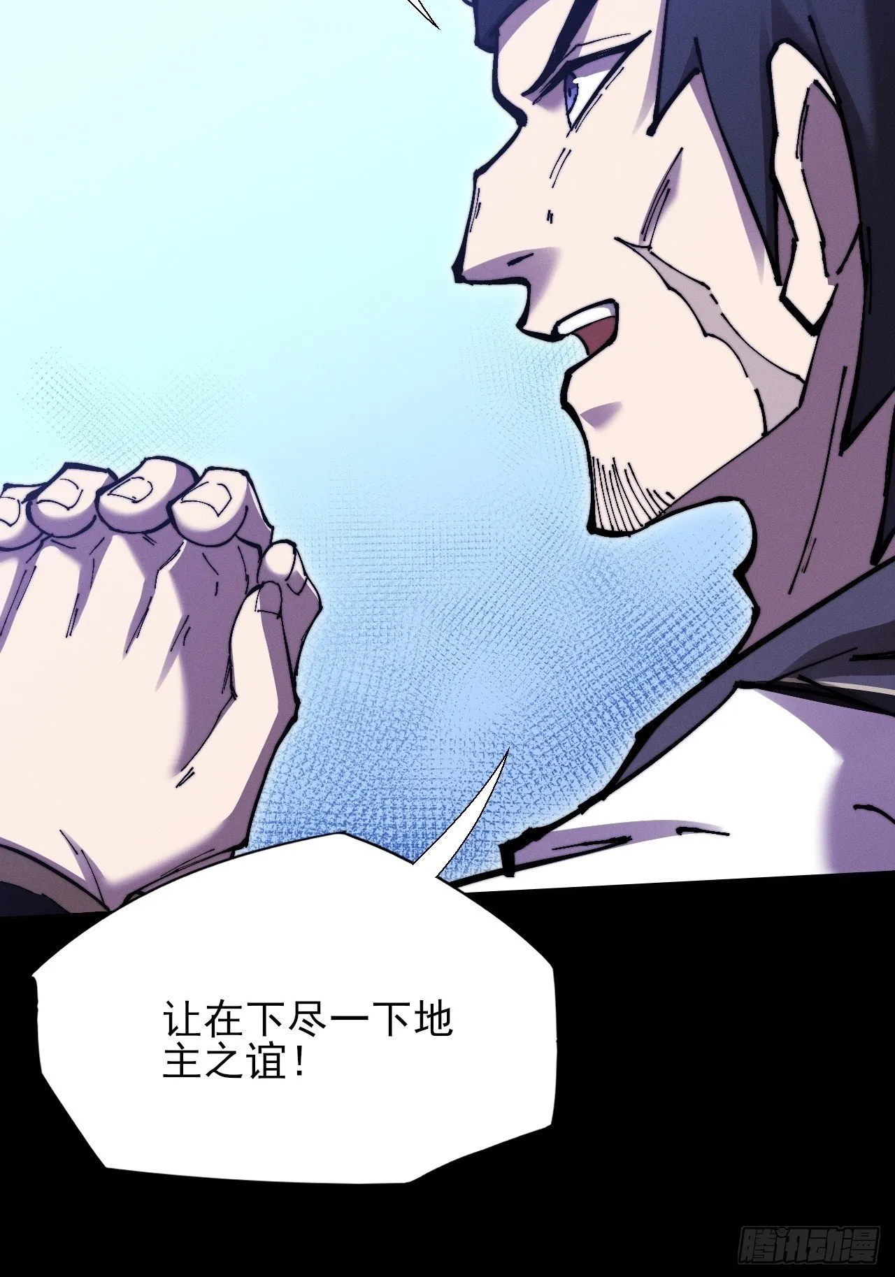 第五十一章  【诡草人】 第50页