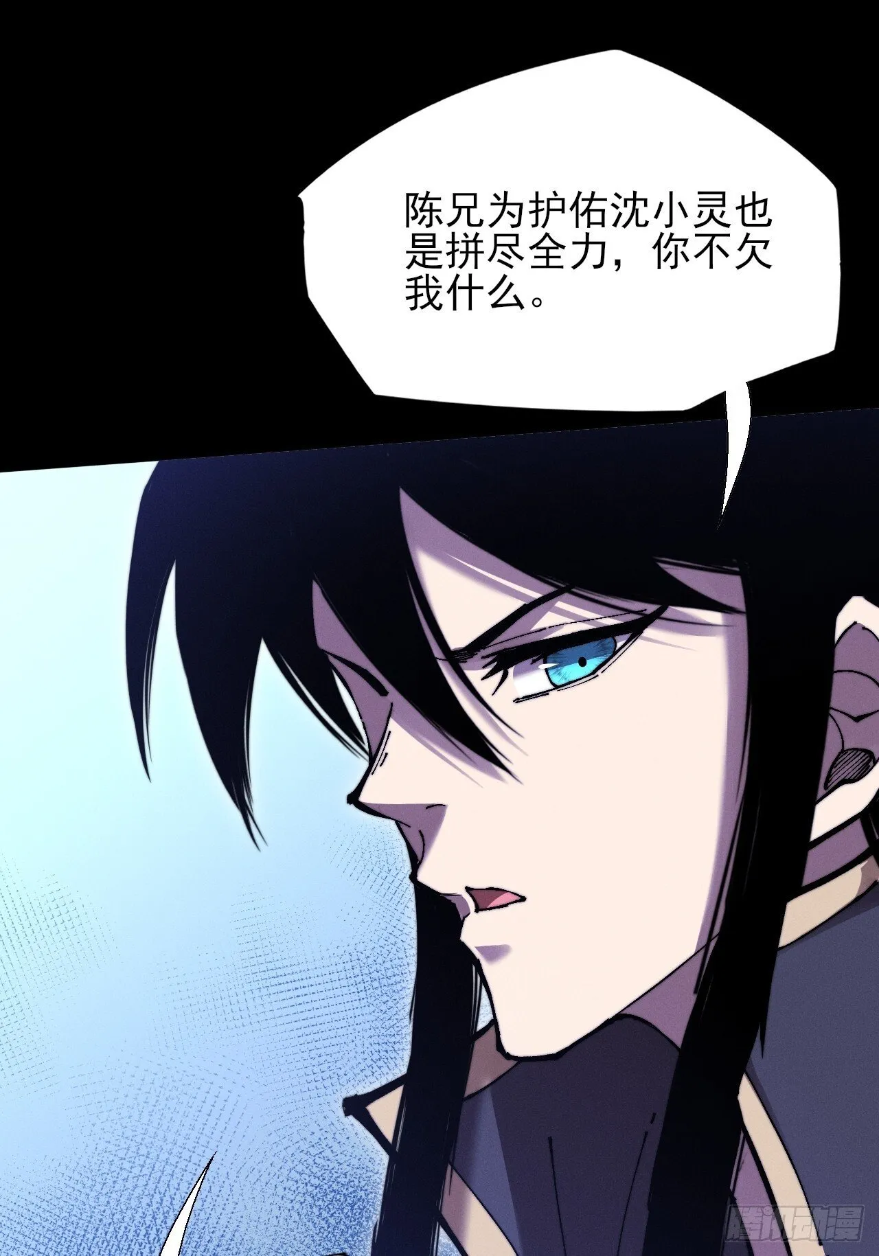 第五十一章  【诡草人】 第51页