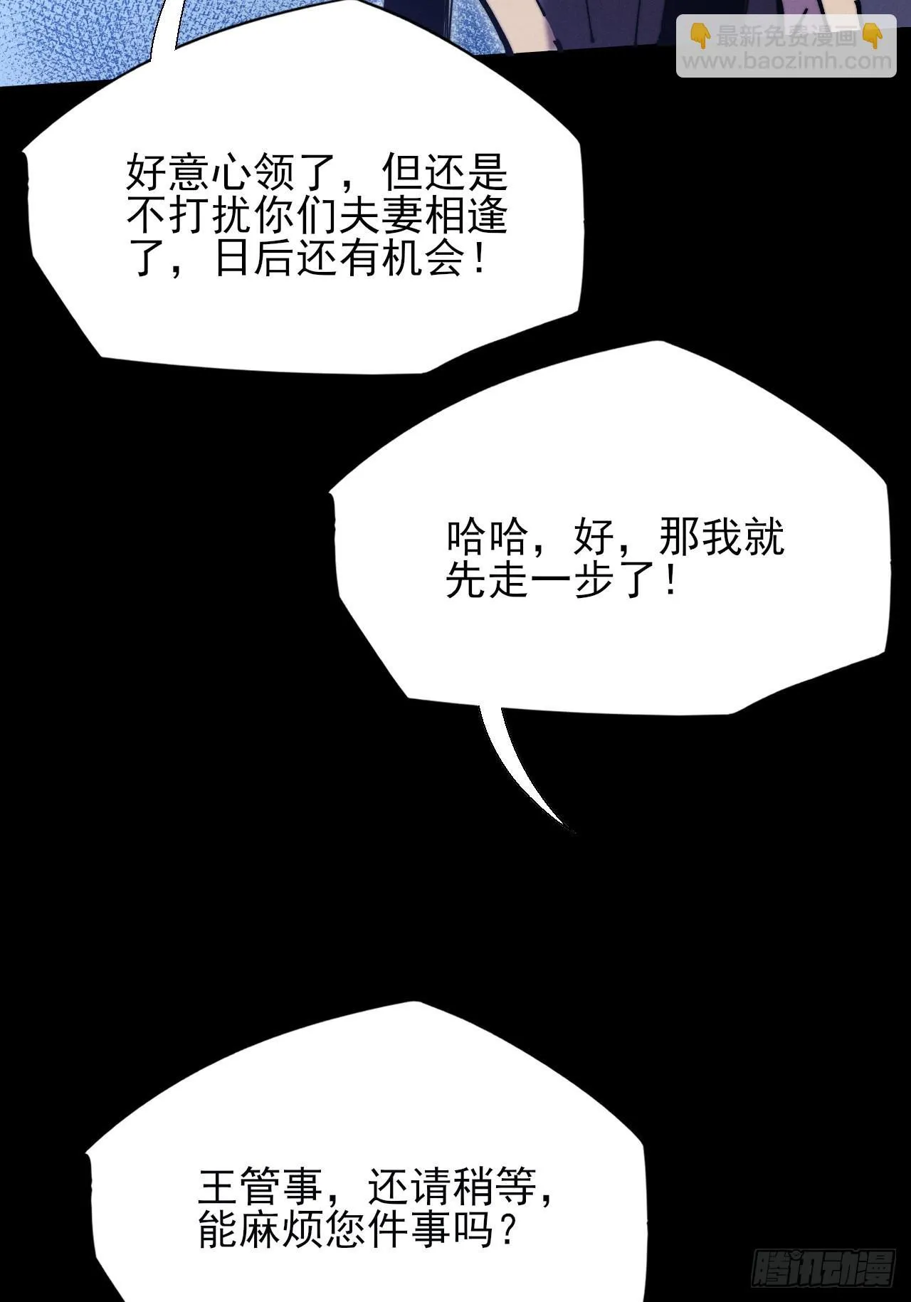 第五十一章  【诡草人】 第52页