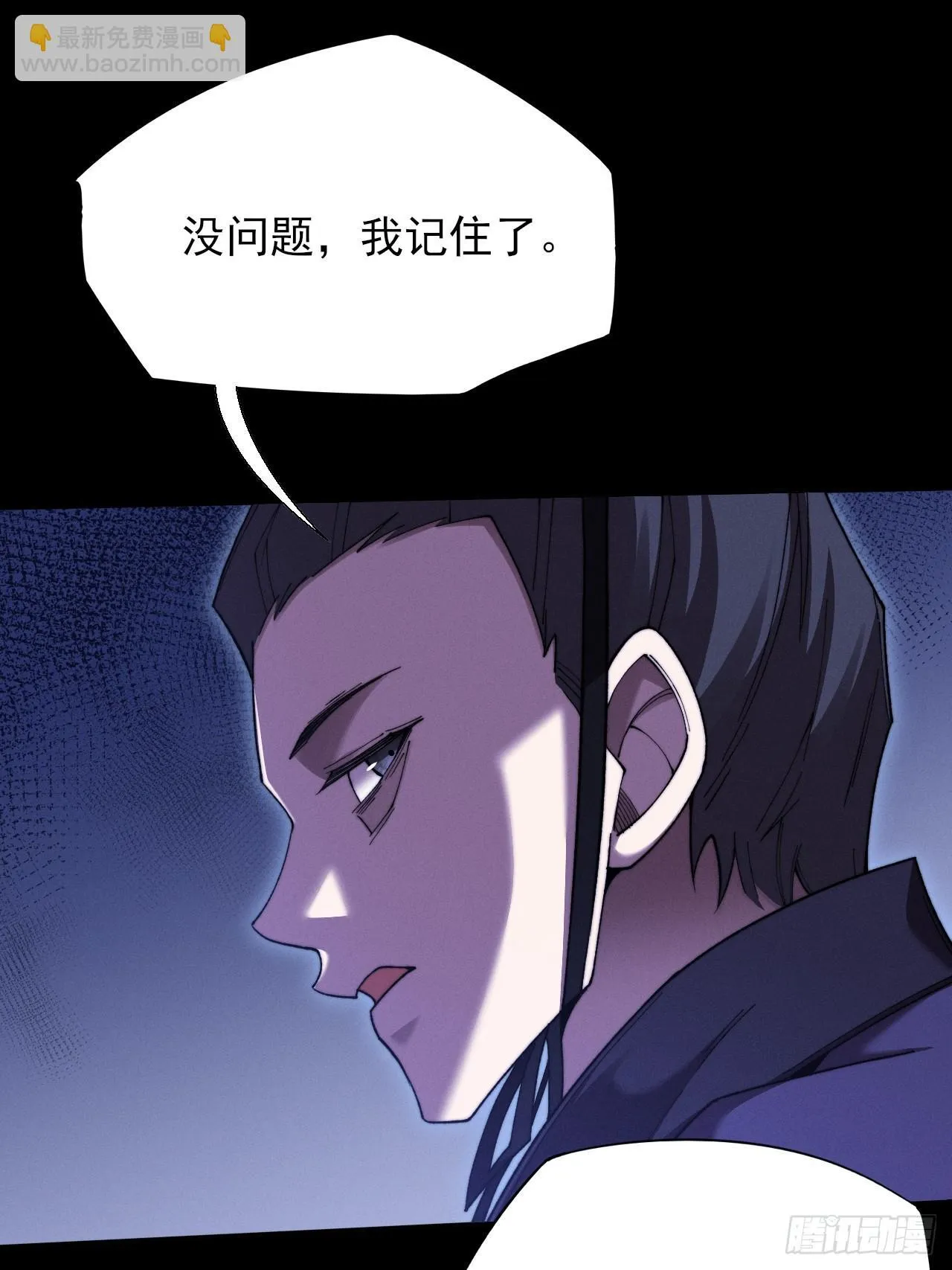 第五十一章  【诡草人】 第54页
