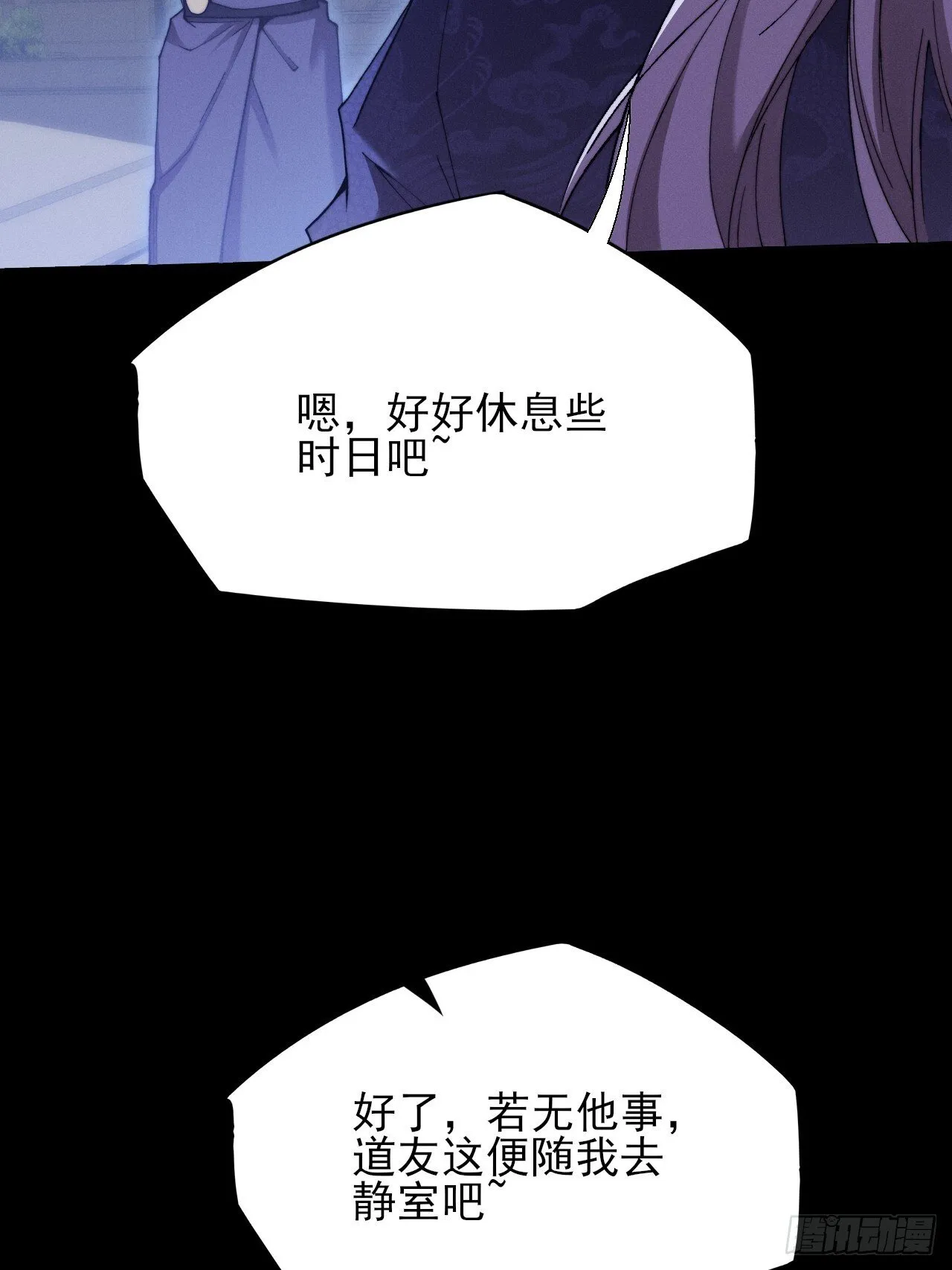 第五十一章  【诡草人】 第56页