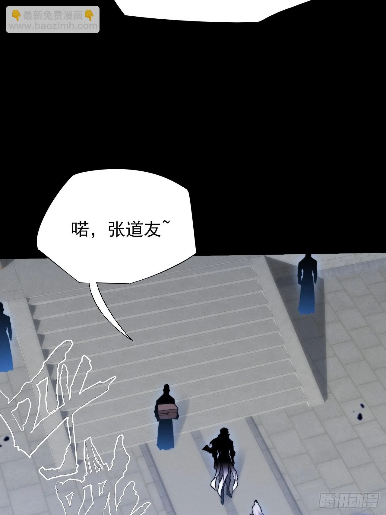 第五十一章  【诡草人】 第57页