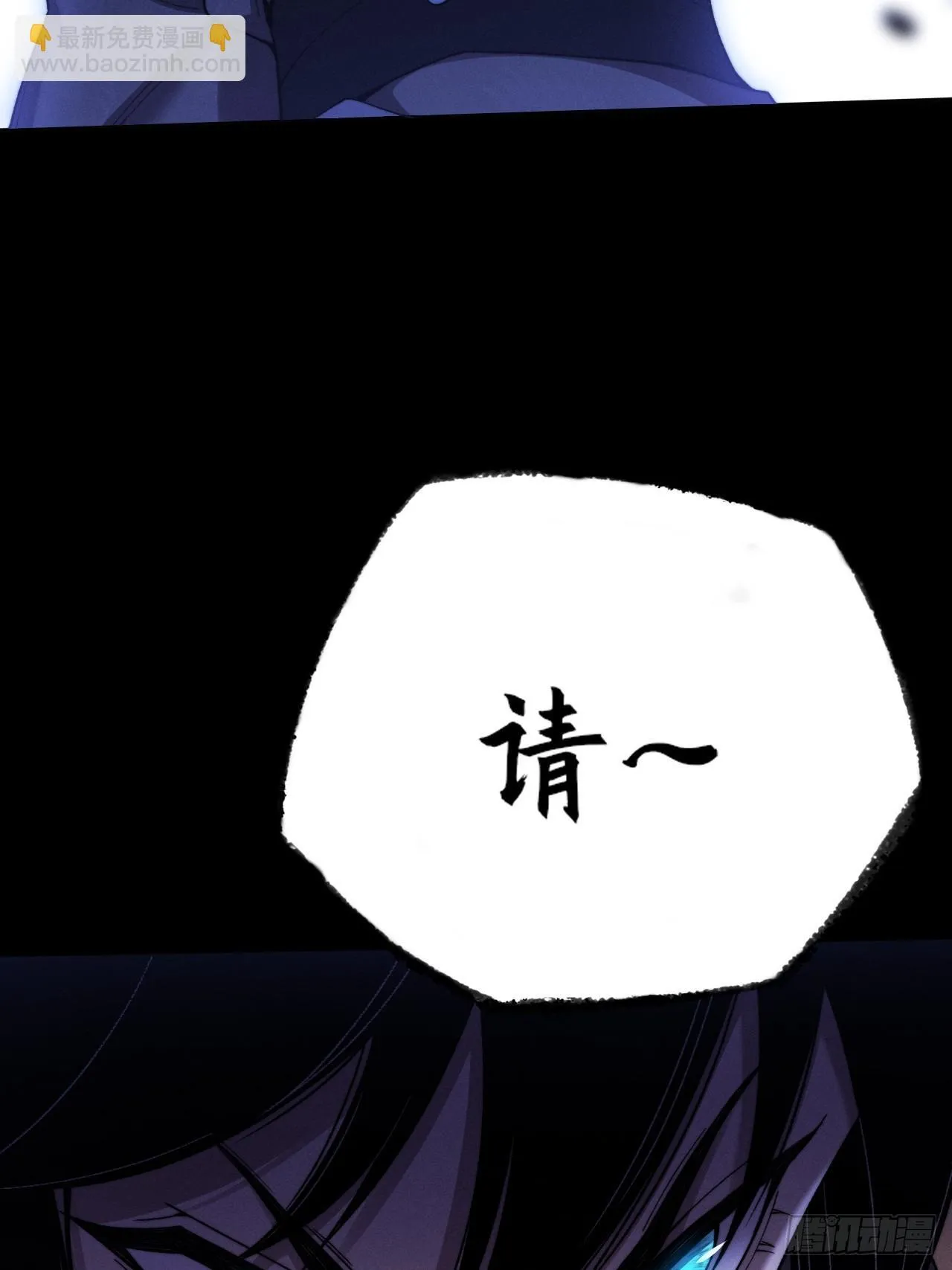 第五十一章  【诡草人】 第59页
