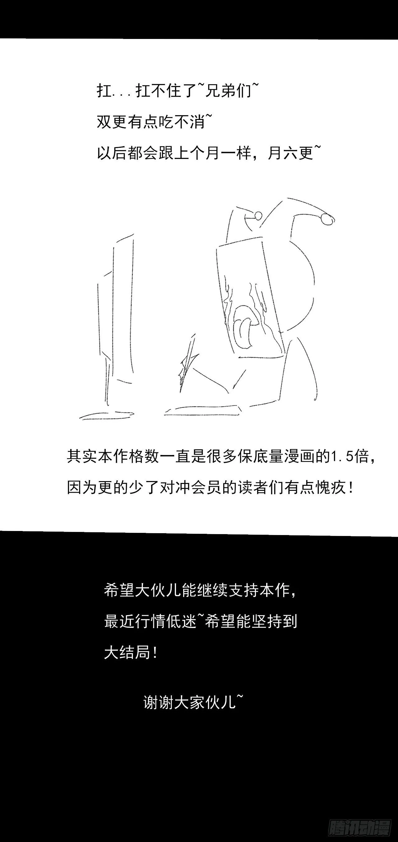 第五十一章  【诡草人】 第61页