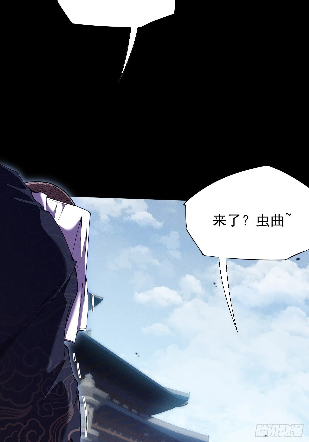 第五十二章  搜魂 第3页