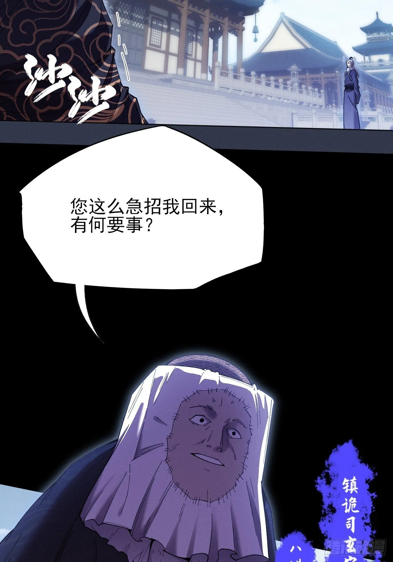 第五十二章  搜魂 第4页