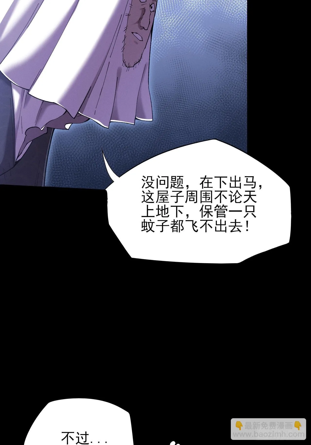 第五十二章  搜魂 第8页