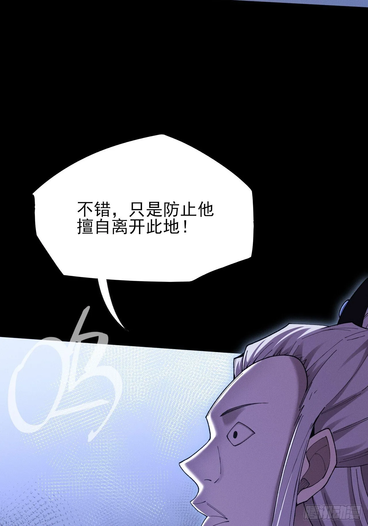 第五十二章  搜魂 第11页