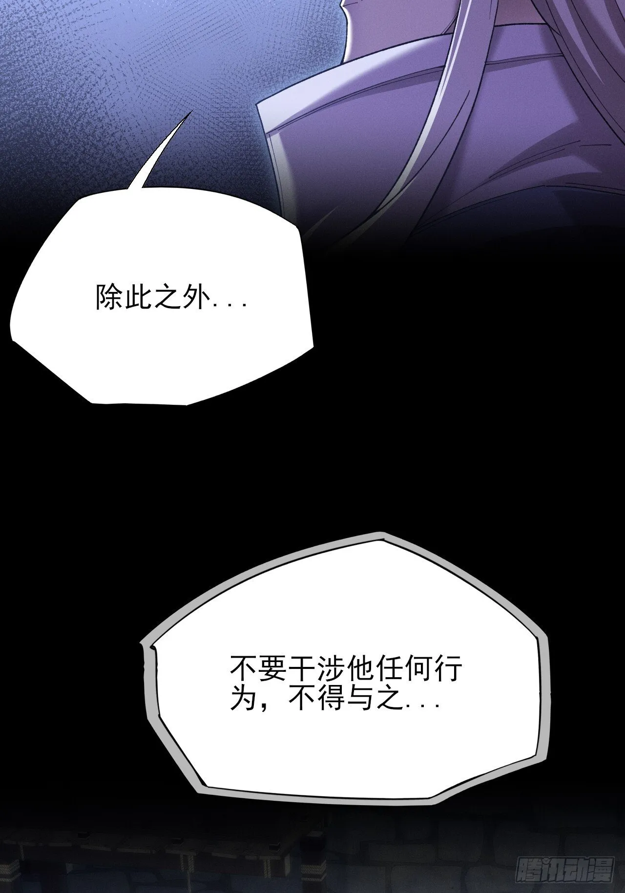 第五十二章  搜魂 第12页