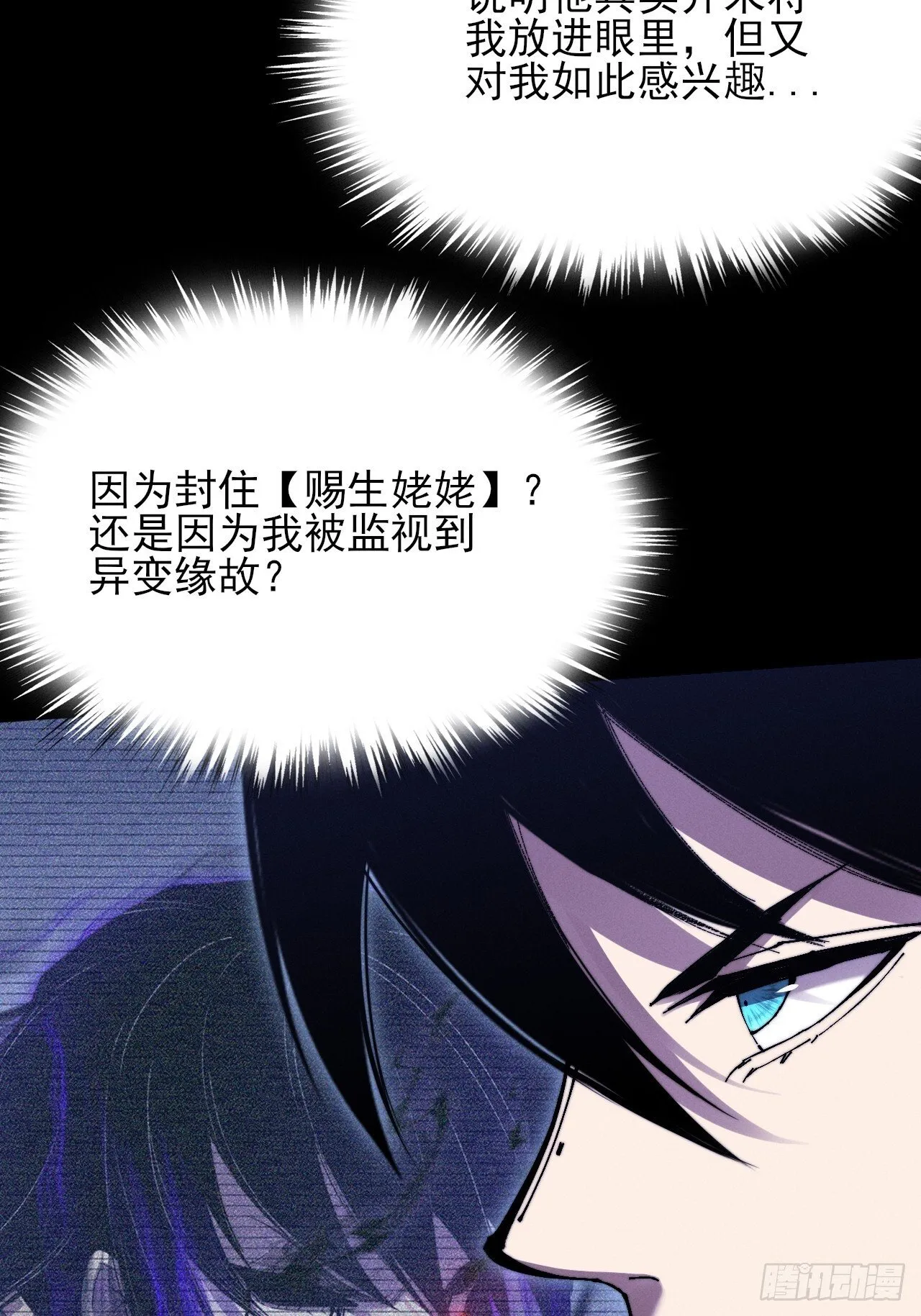 第五十二章  搜魂 第17页