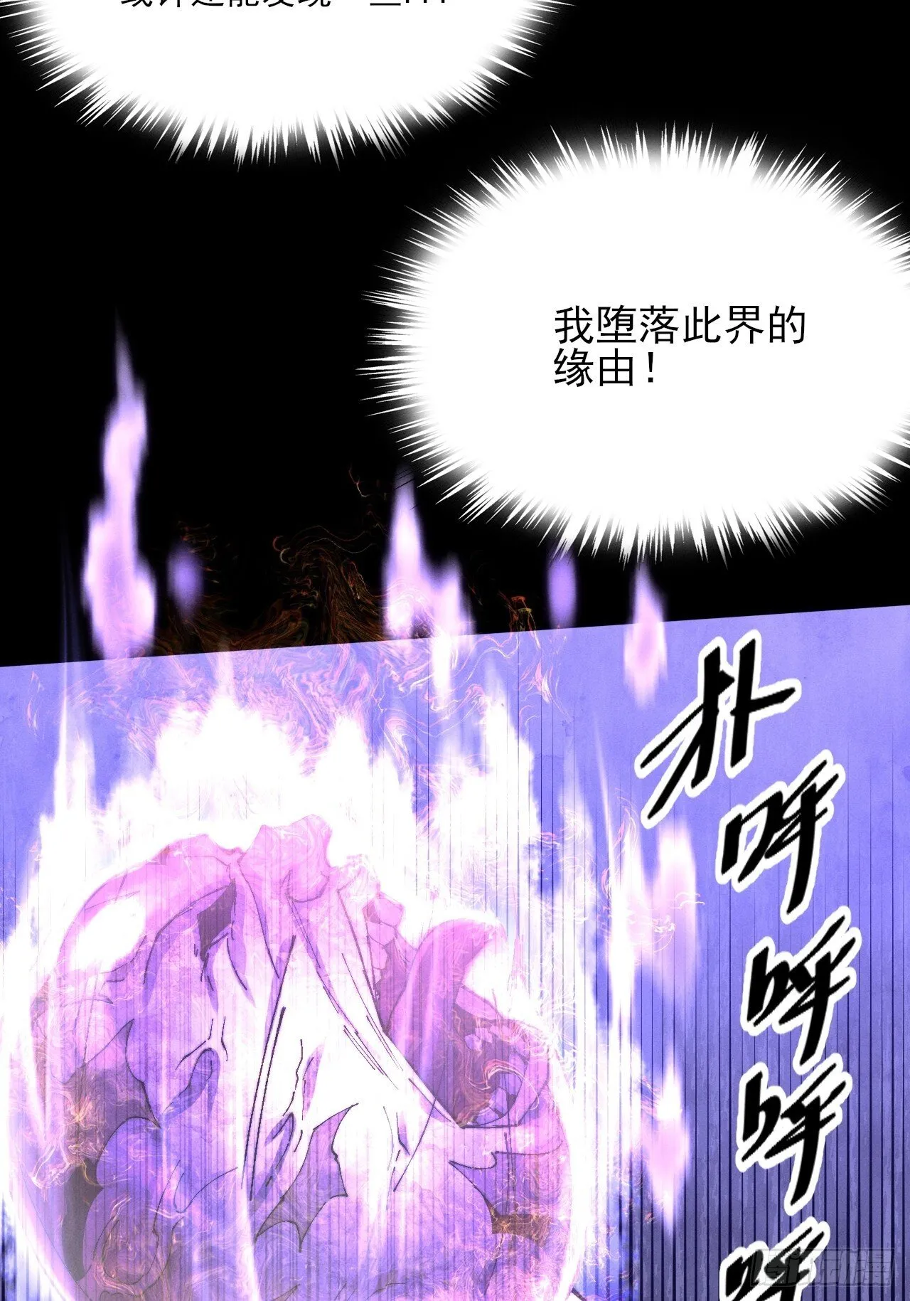 第五十二章  搜魂 第23页