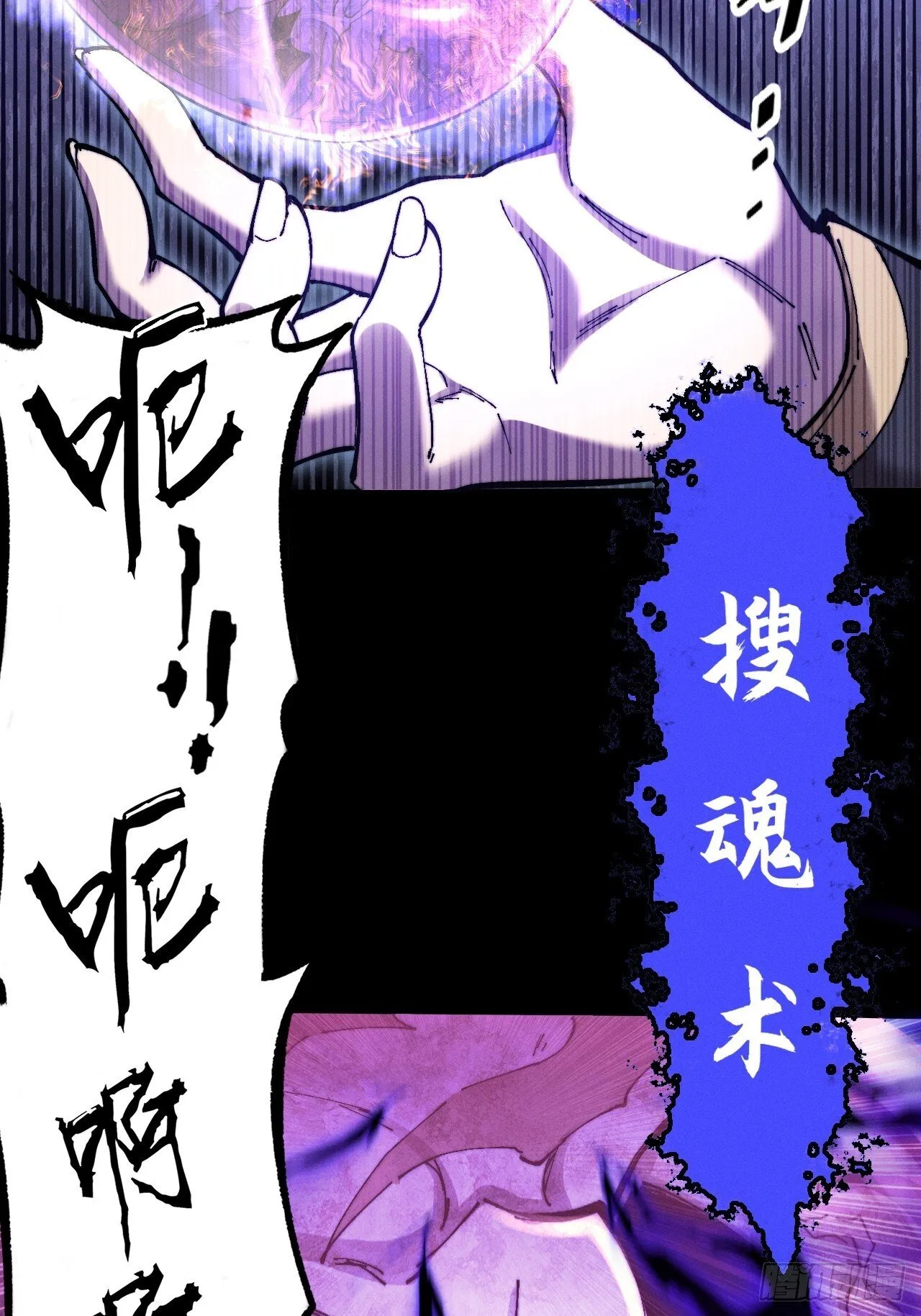 第五十二章  搜魂 第24页