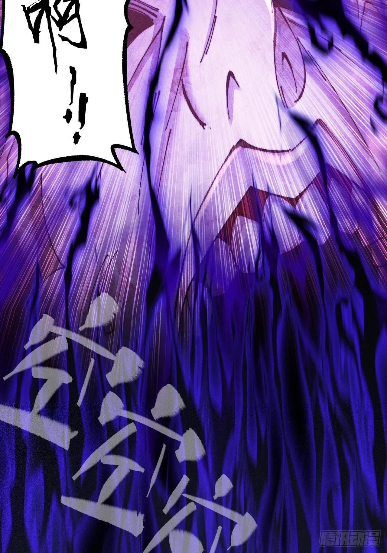 第五十二章  搜魂 第25页