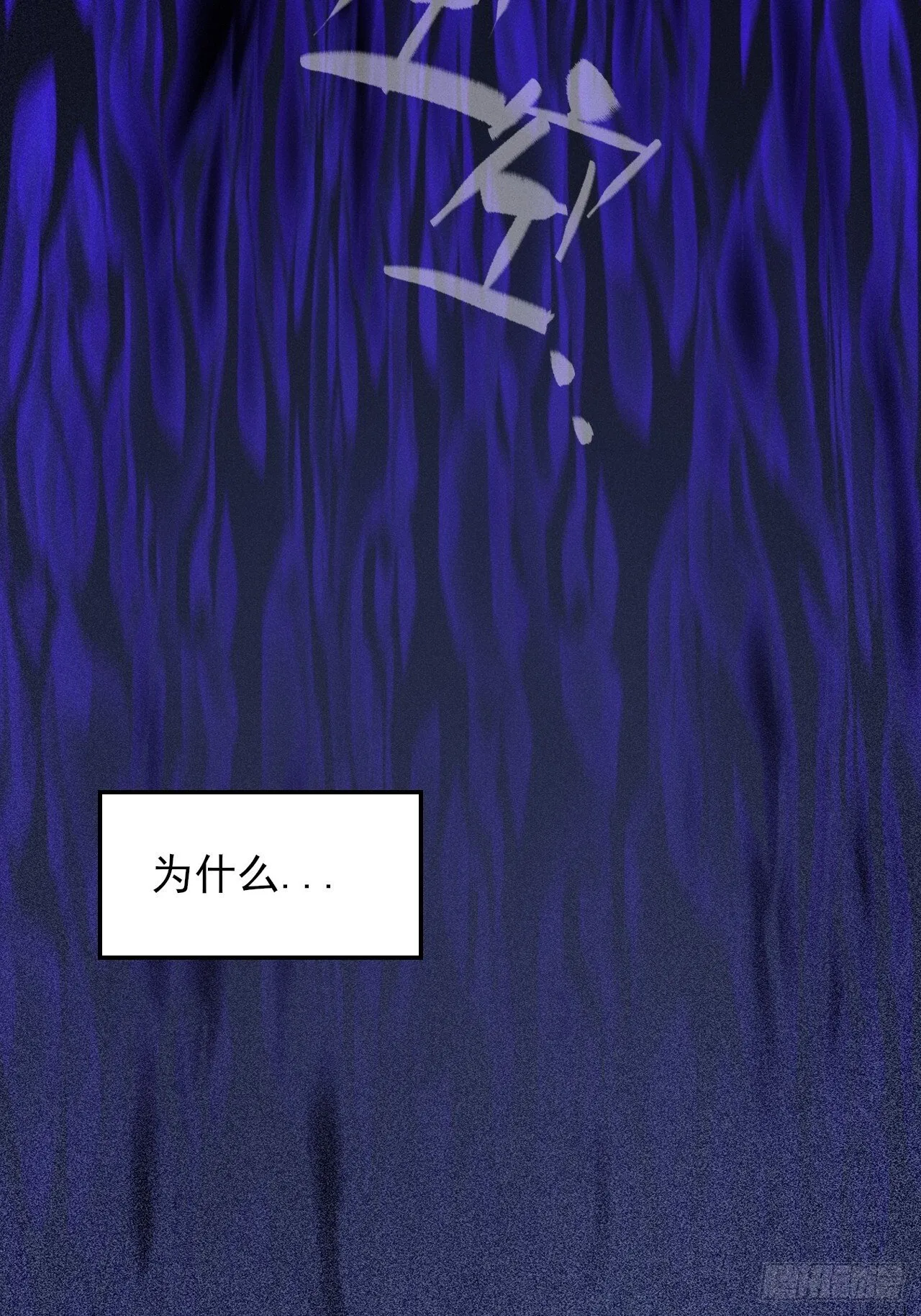 第五十二章  搜魂 第26页
