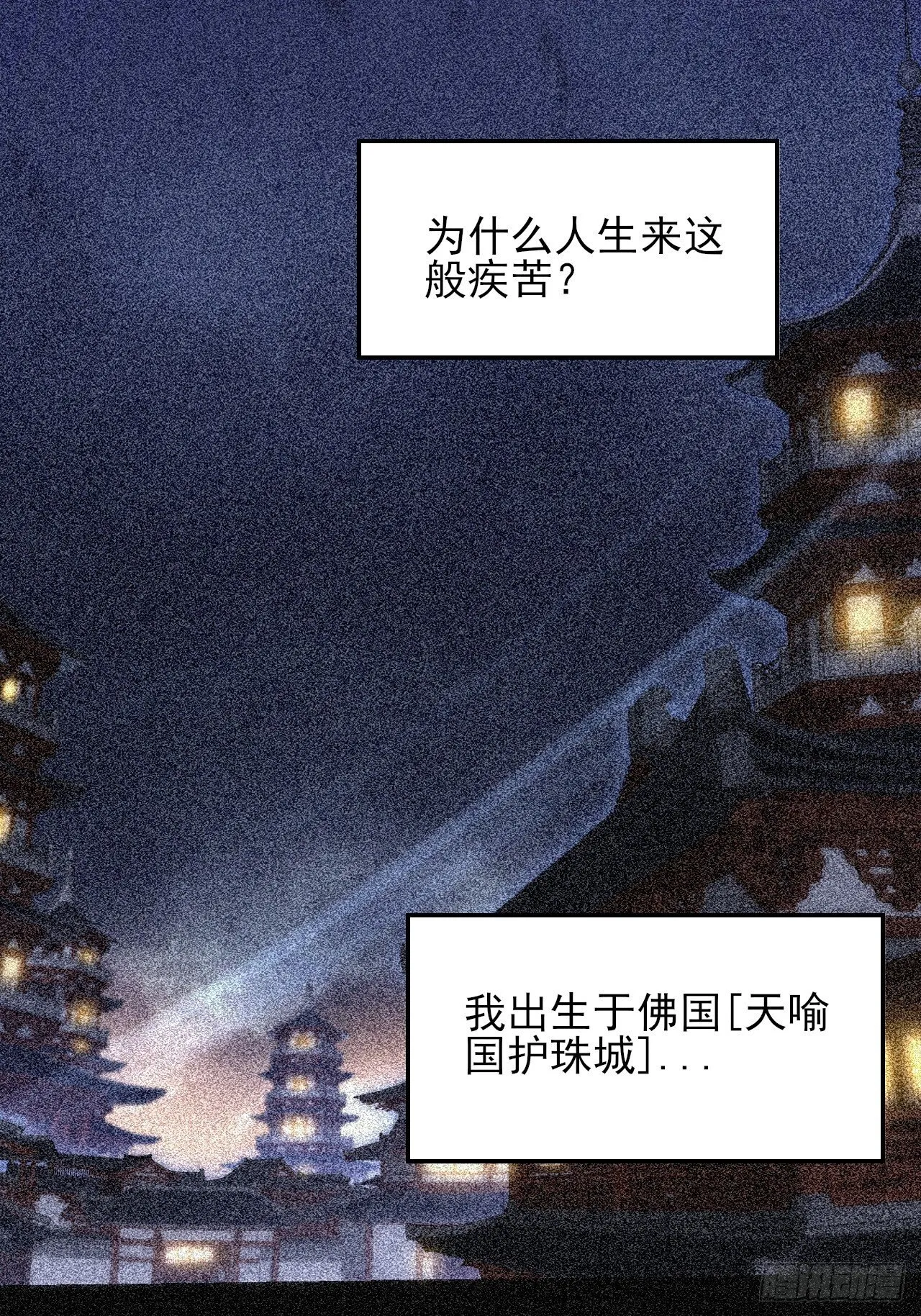 第五十二章  搜魂 第27页
