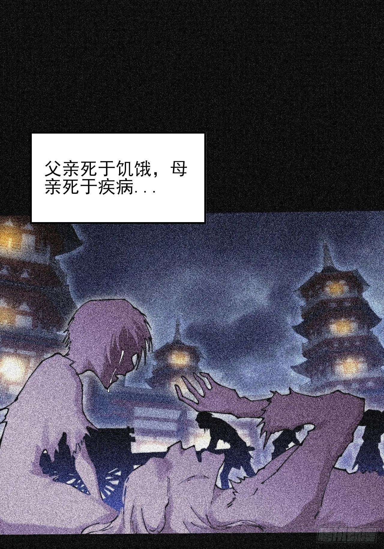 第五十二章  搜魂 第28页