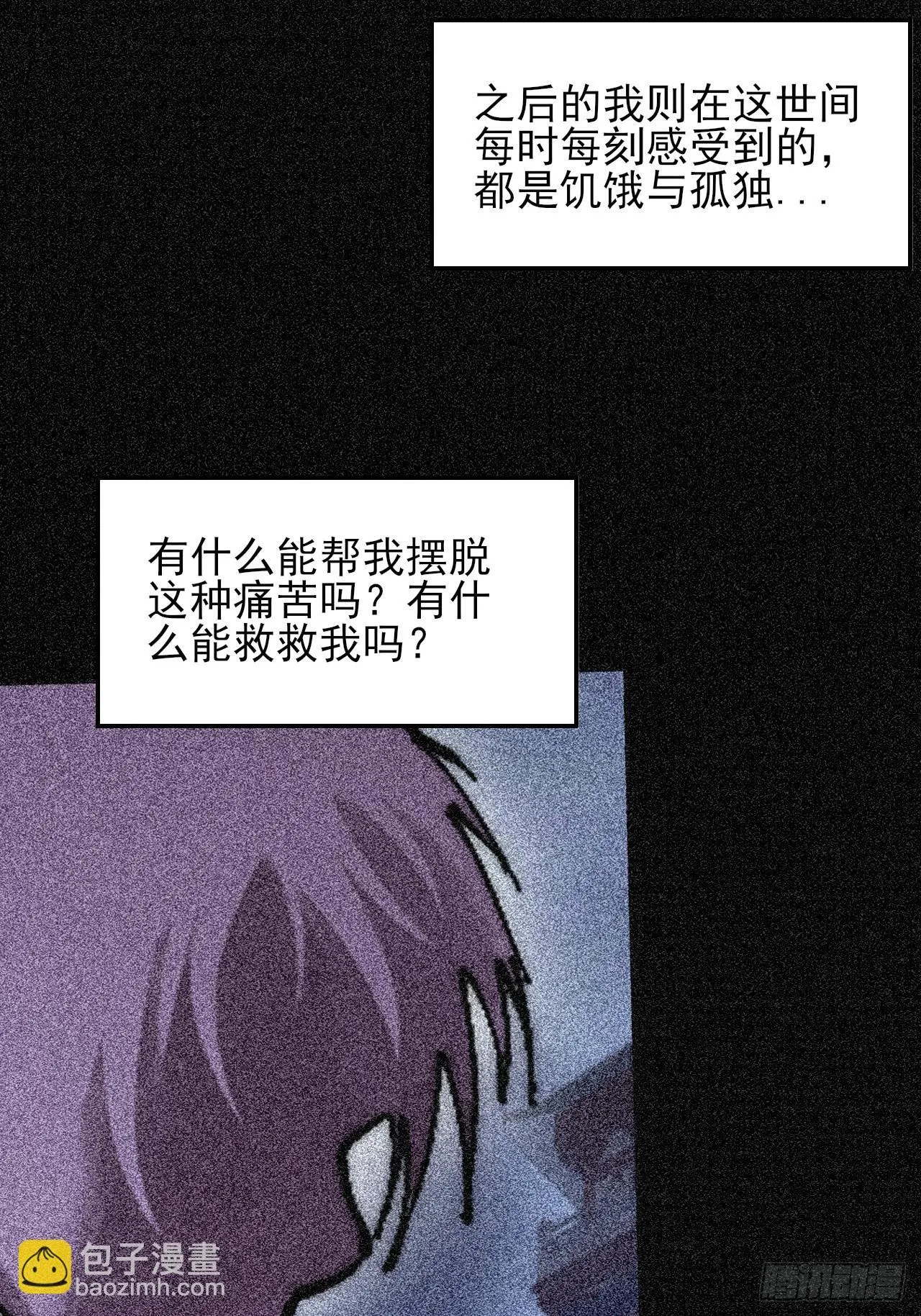 第五十二章  搜魂 第29页