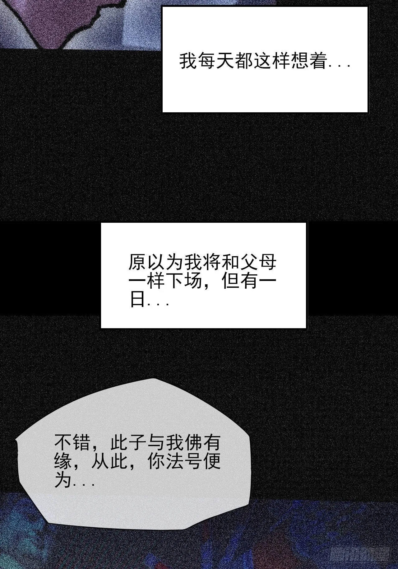 第五十二章  搜魂 第30页