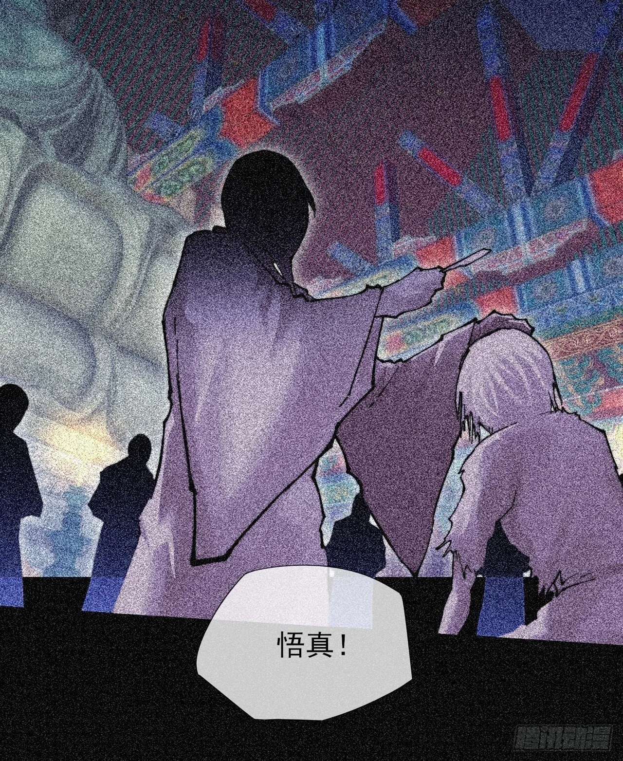 第五十二章  搜魂 第31页
