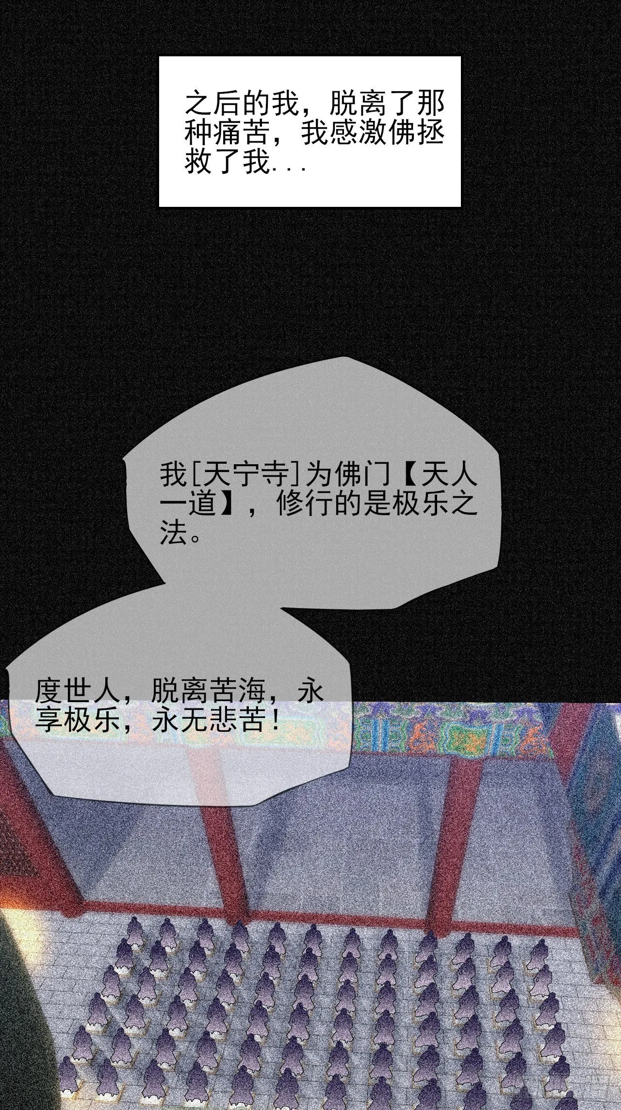 第五十二章  搜魂 第32页