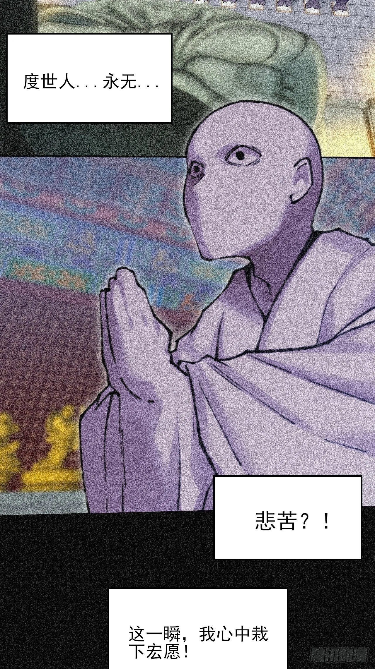 第五十二章  搜魂 第33页
