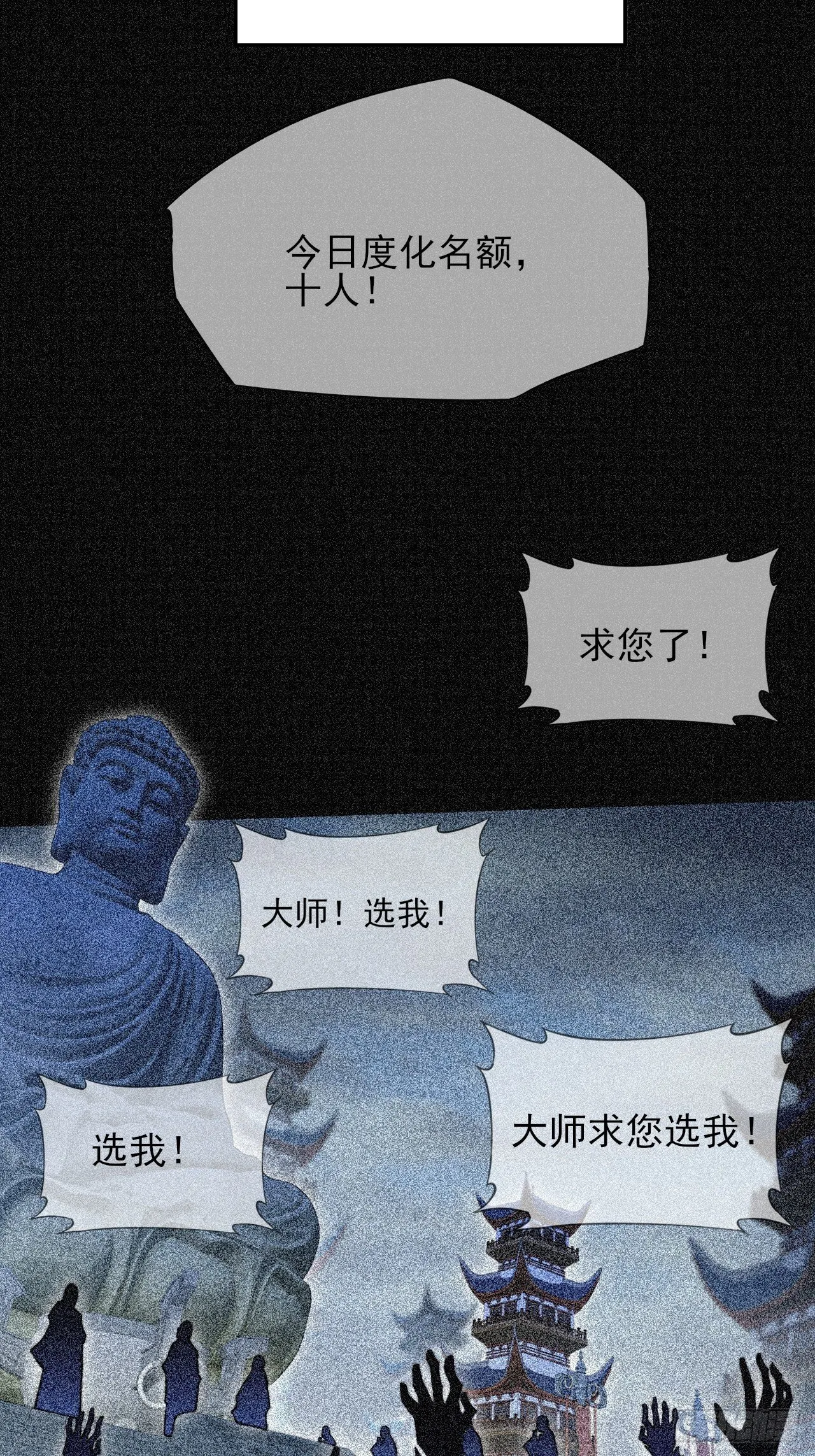 第五十二章  搜魂 第34页