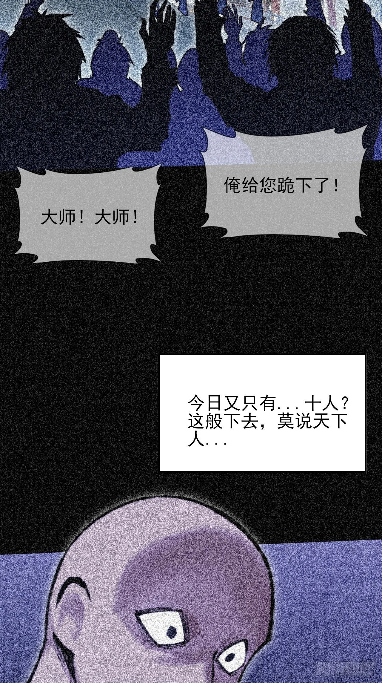 第五十二章  搜魂 第35页