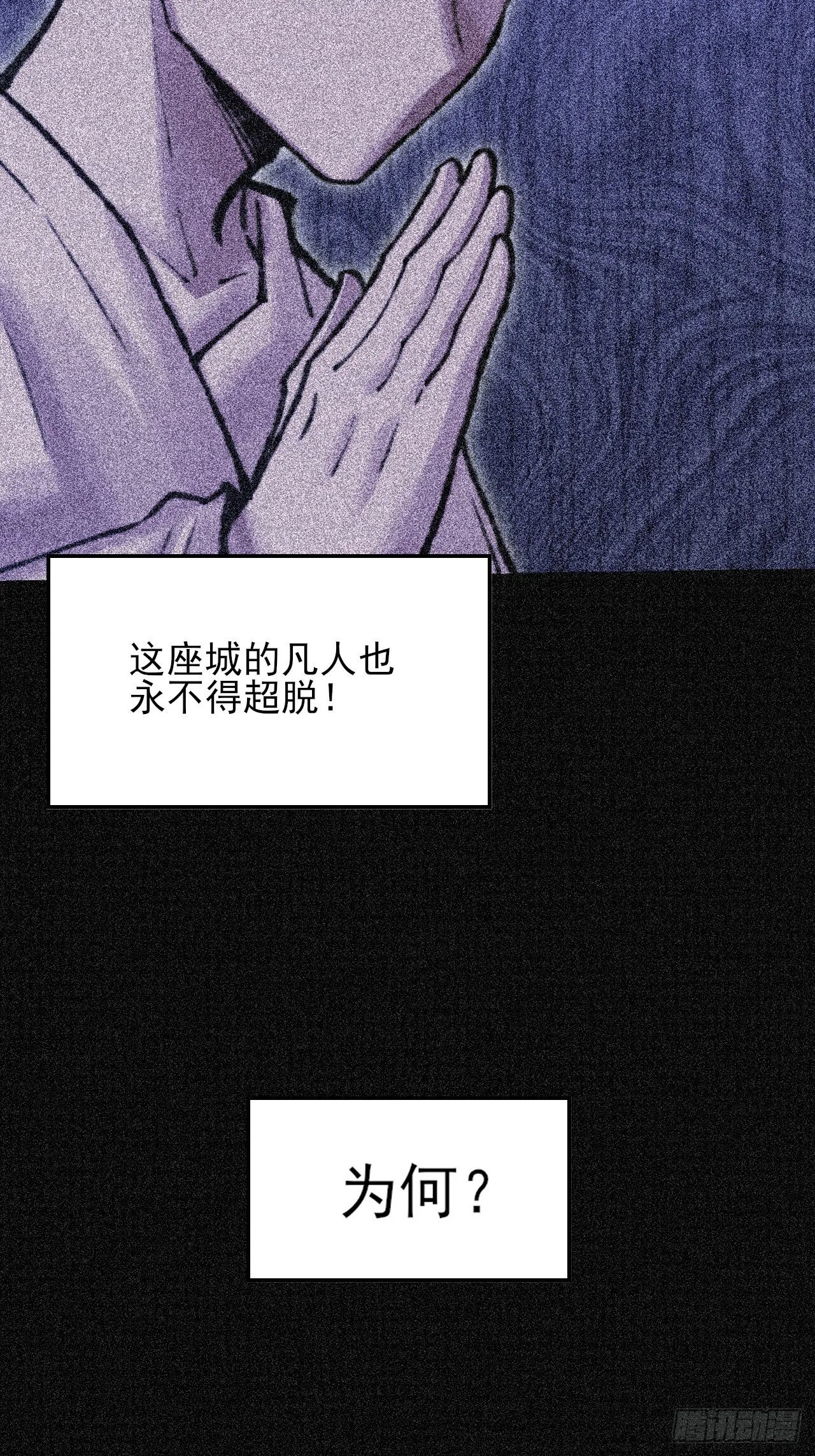 第五十二章  搜魂 第36页