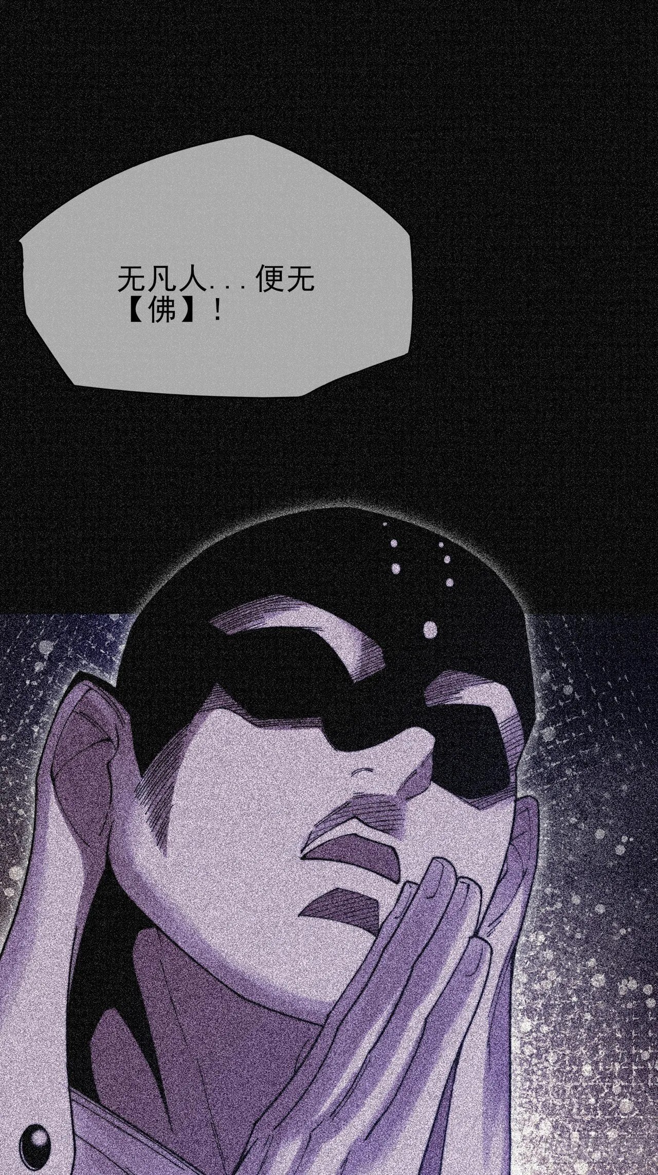 第五十二章  搜魂 第38页