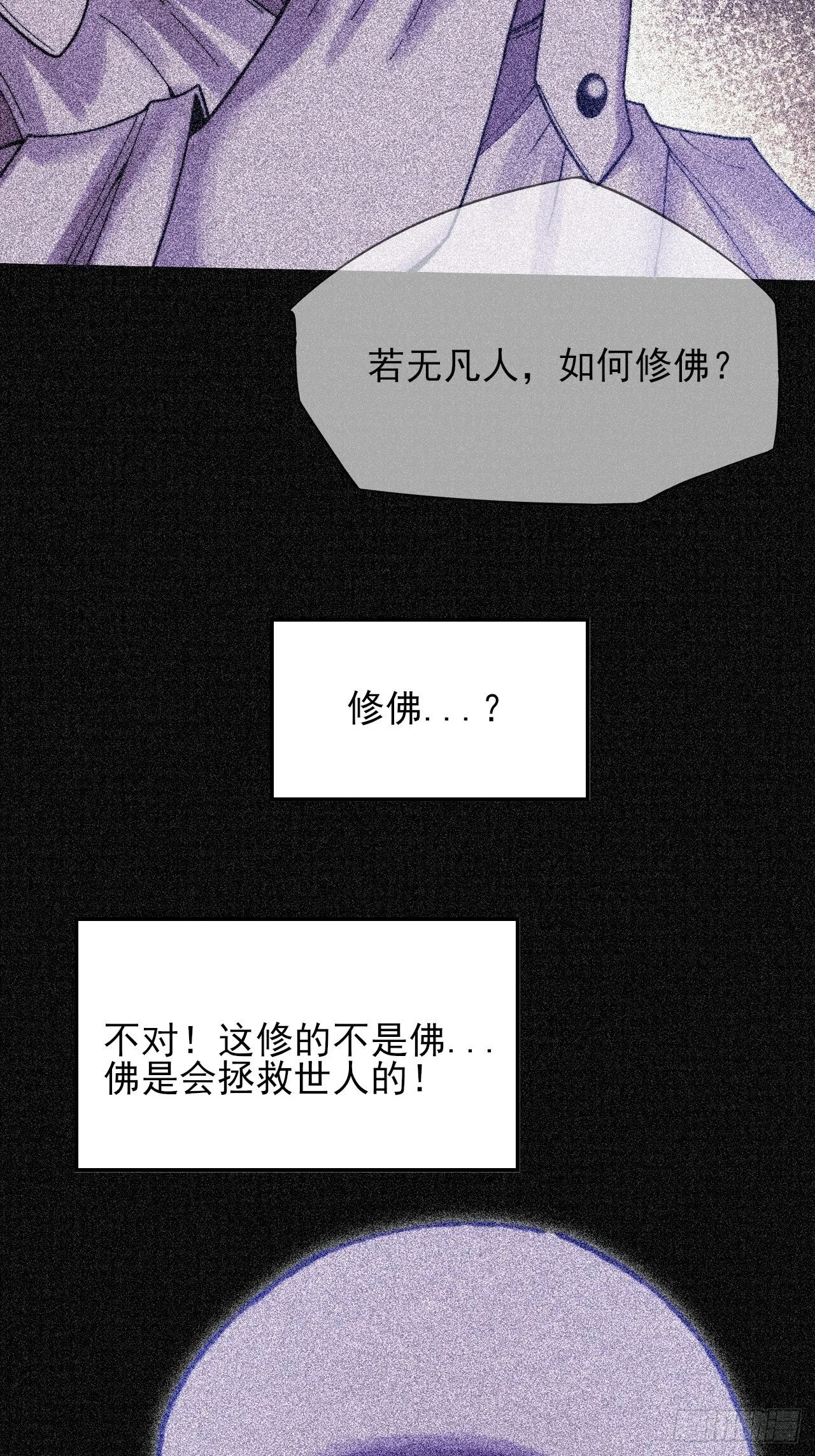 第五十二章  搜魂 第39页