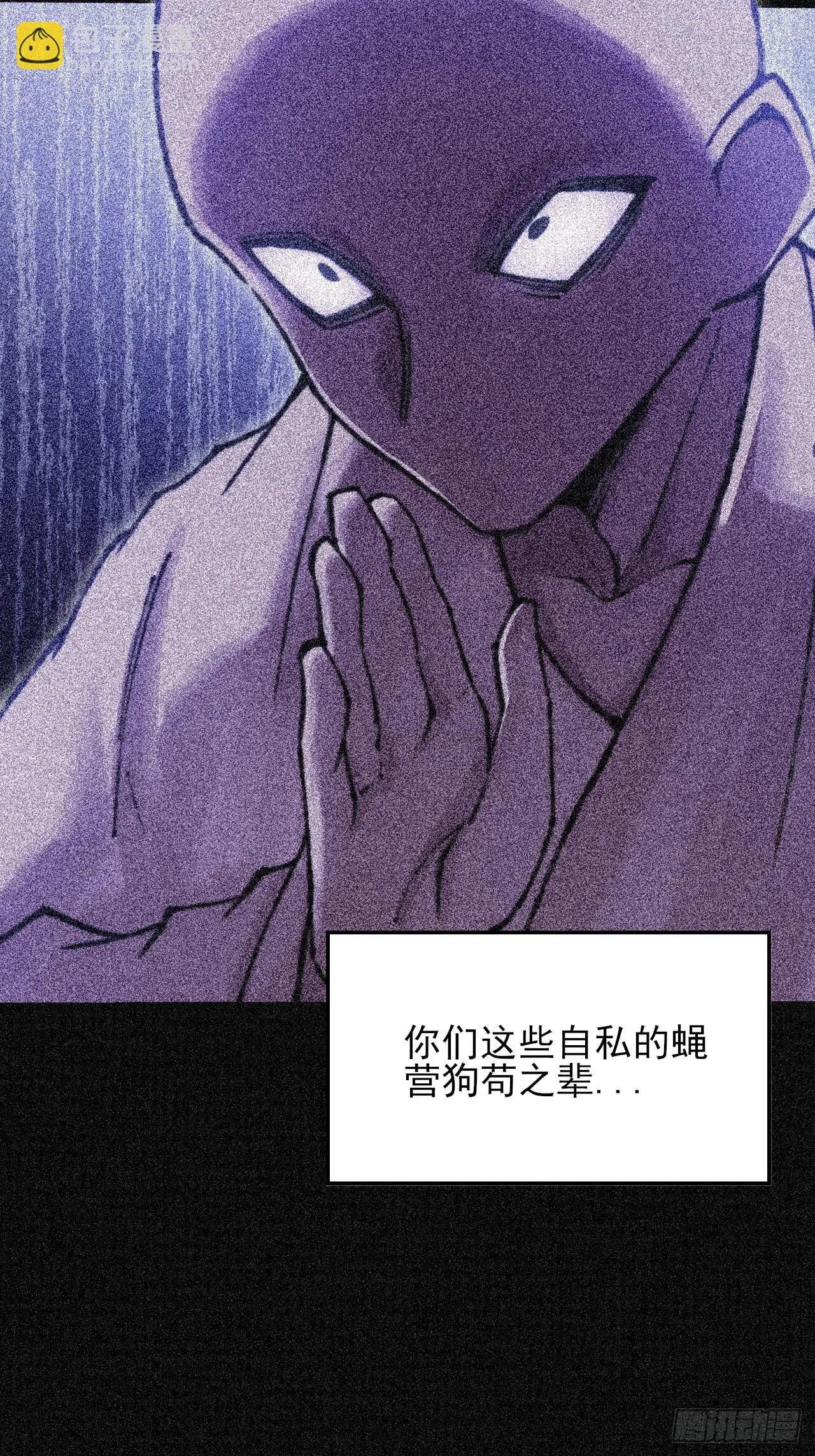 第五十二章  搜魂 第40页