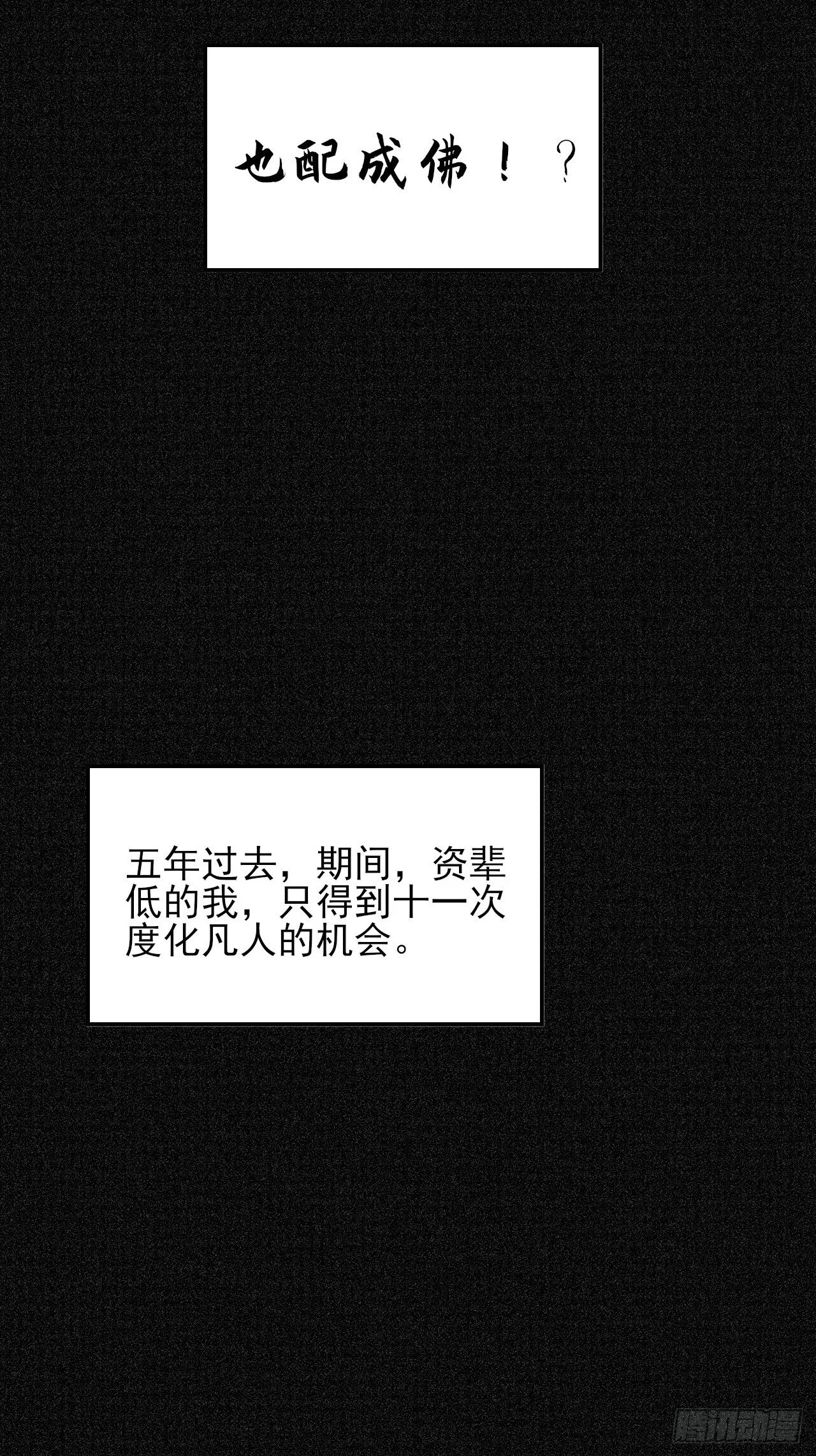 第五十二章  搜魂 第41页