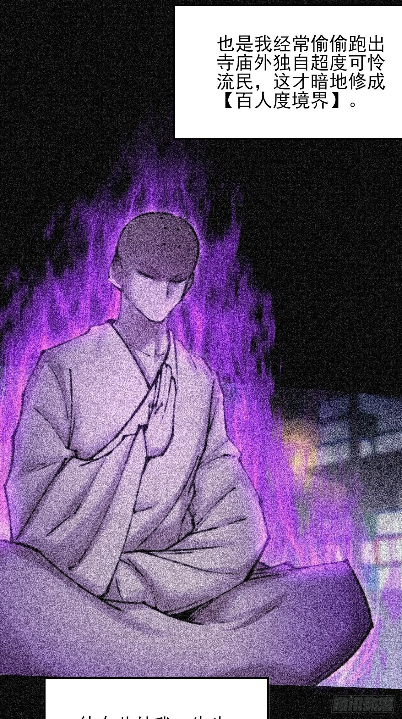 第五十二章  搜魂 第42页