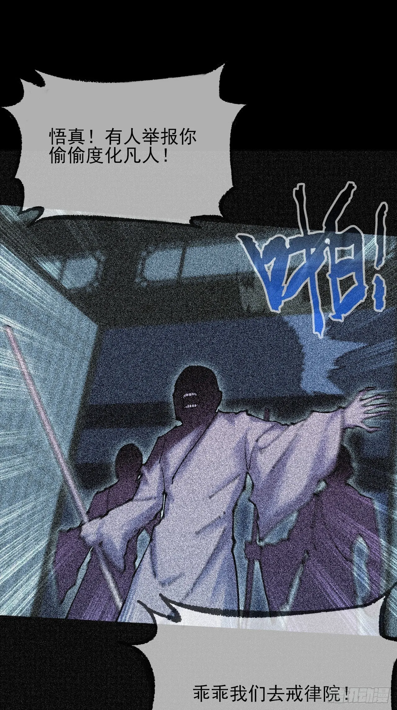 第五十二章  搜魂 第44页