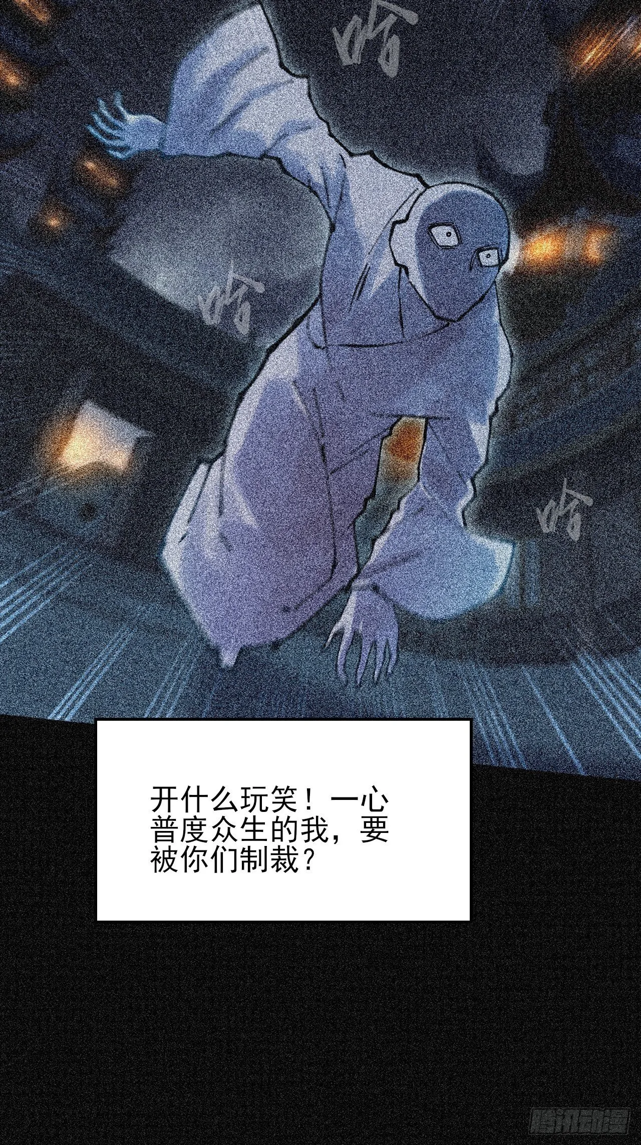 第五十二章  搜魂 第46页