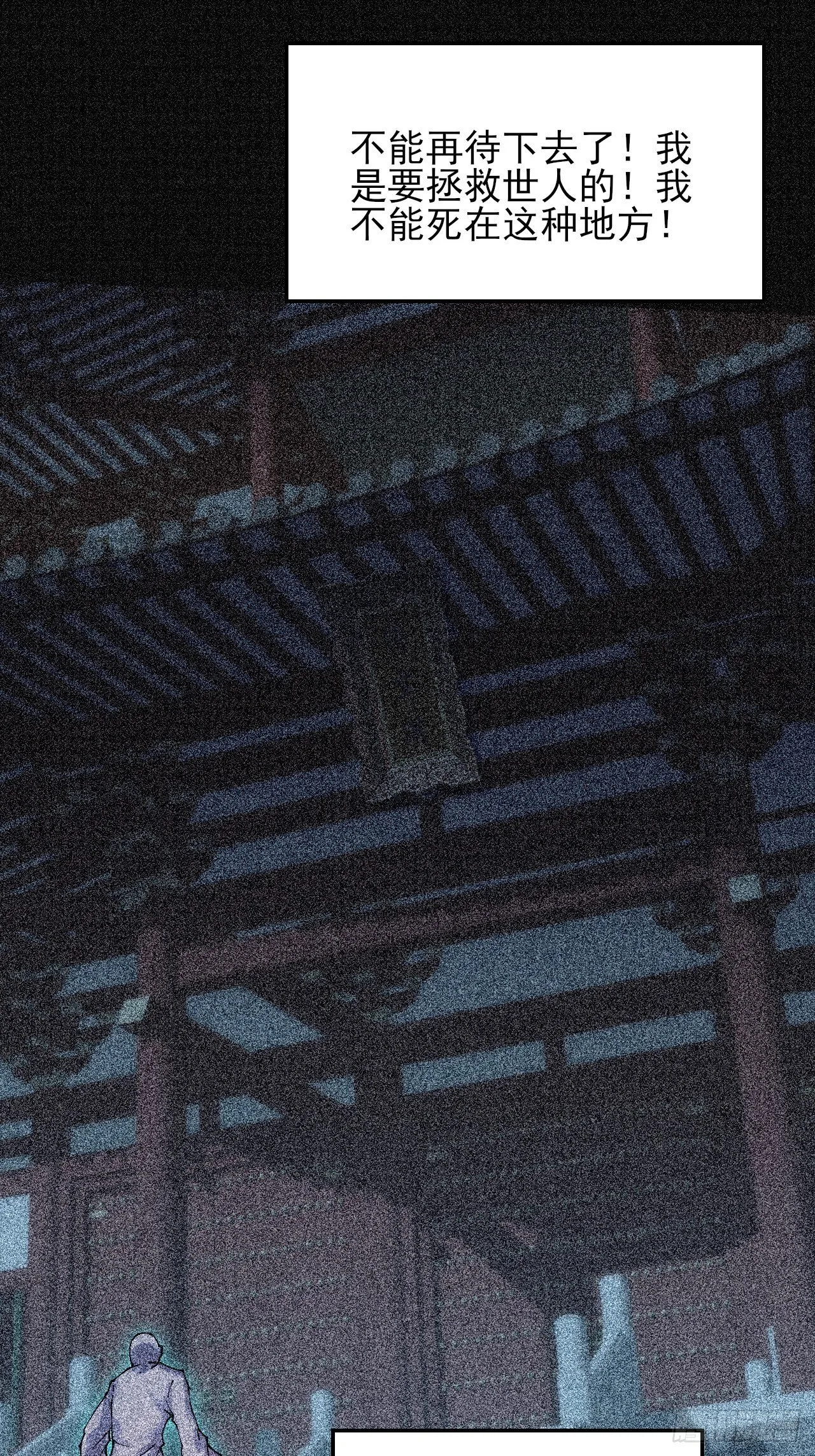 第五十二章  搜魂 第47页