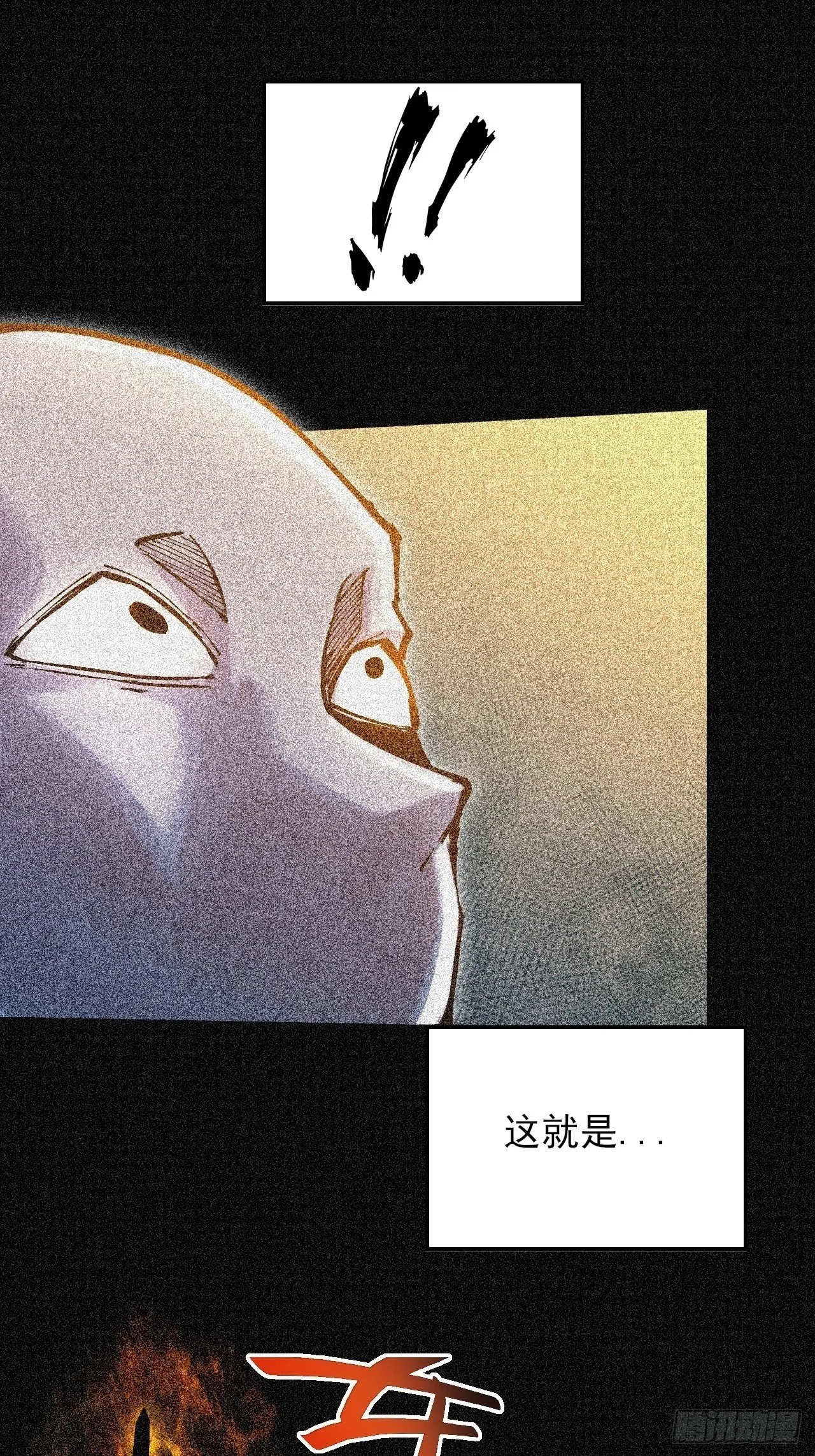 第五十二章  搜魂 第50页