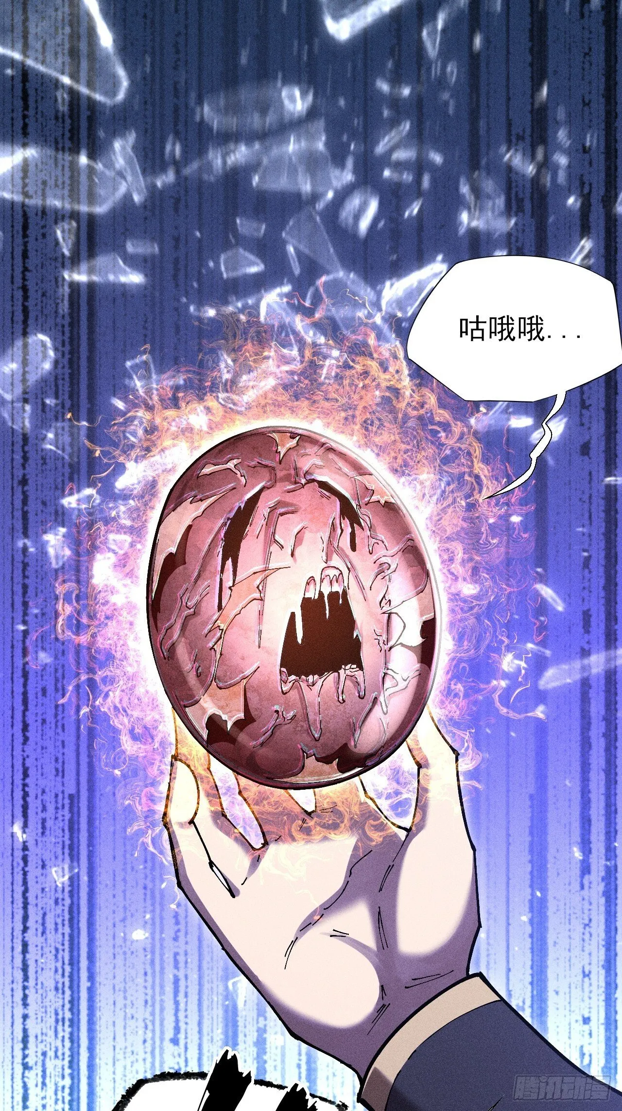 第五十二章  搜魂 第53页