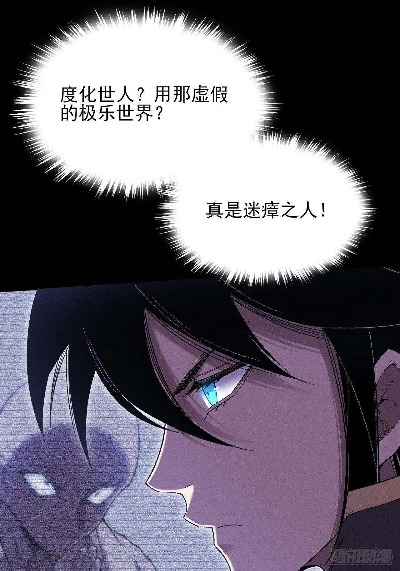 第五十二章  搜魂 第56页