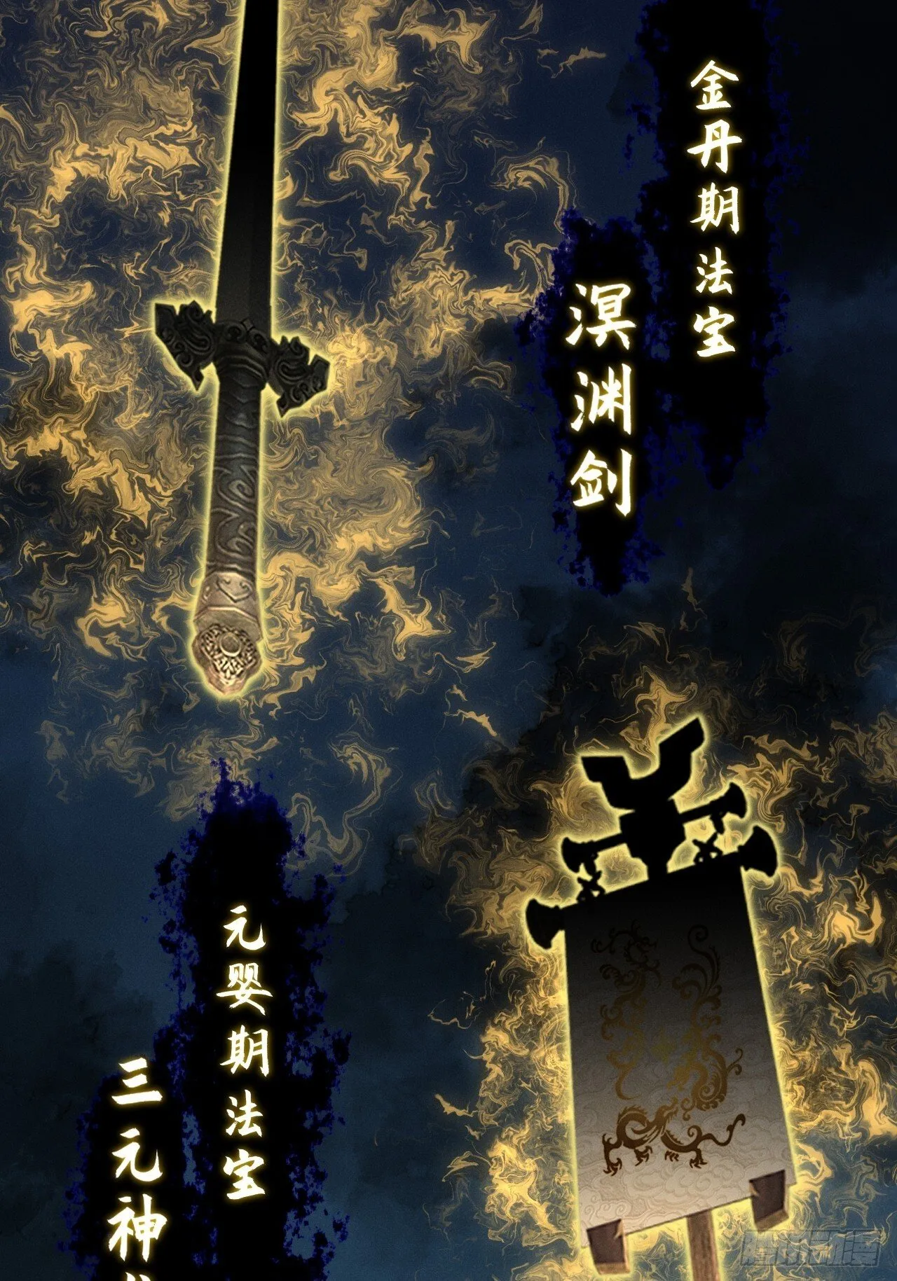 第五十二章  搜魂 第58页