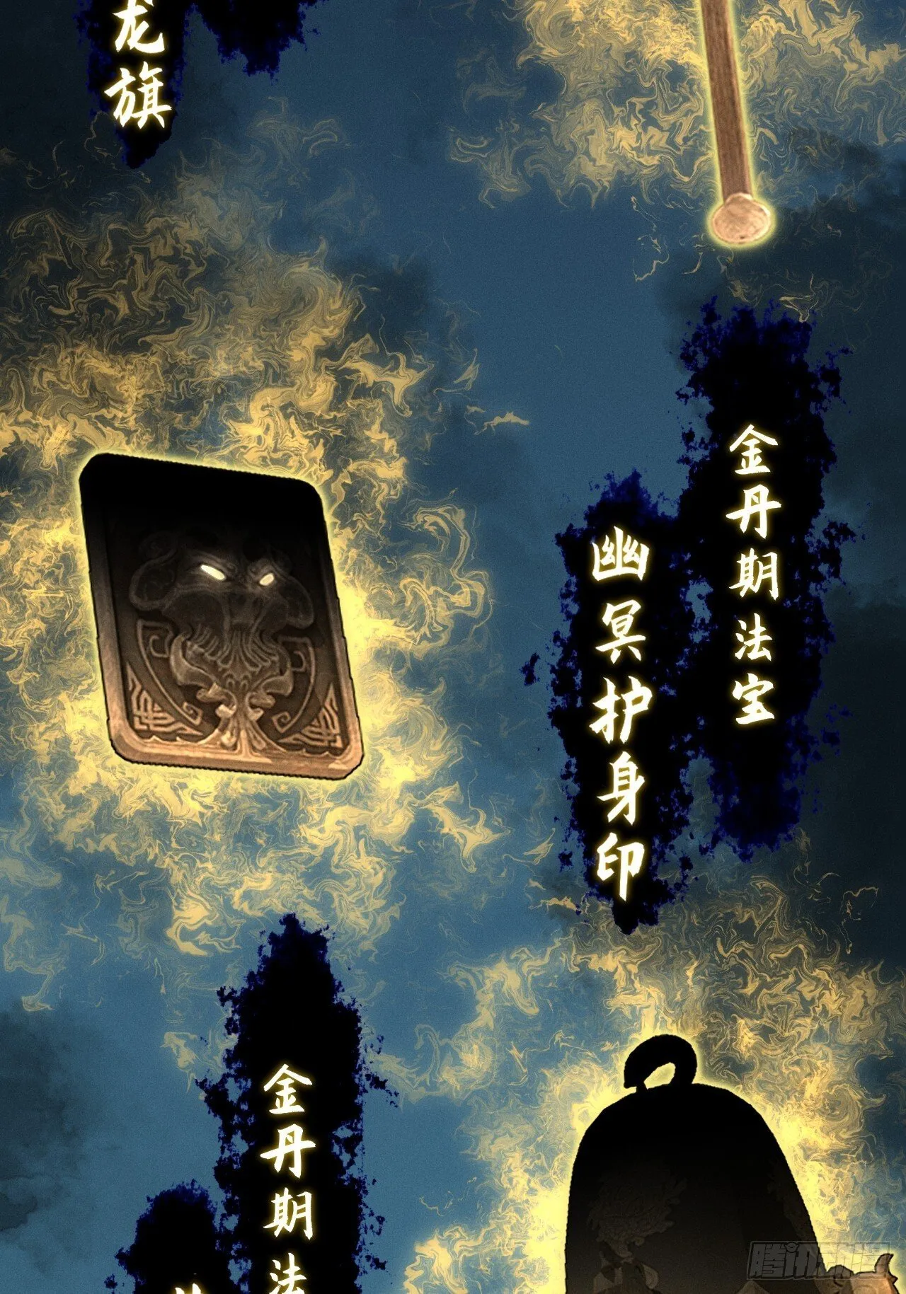 第五十二章  搜魂 第59页