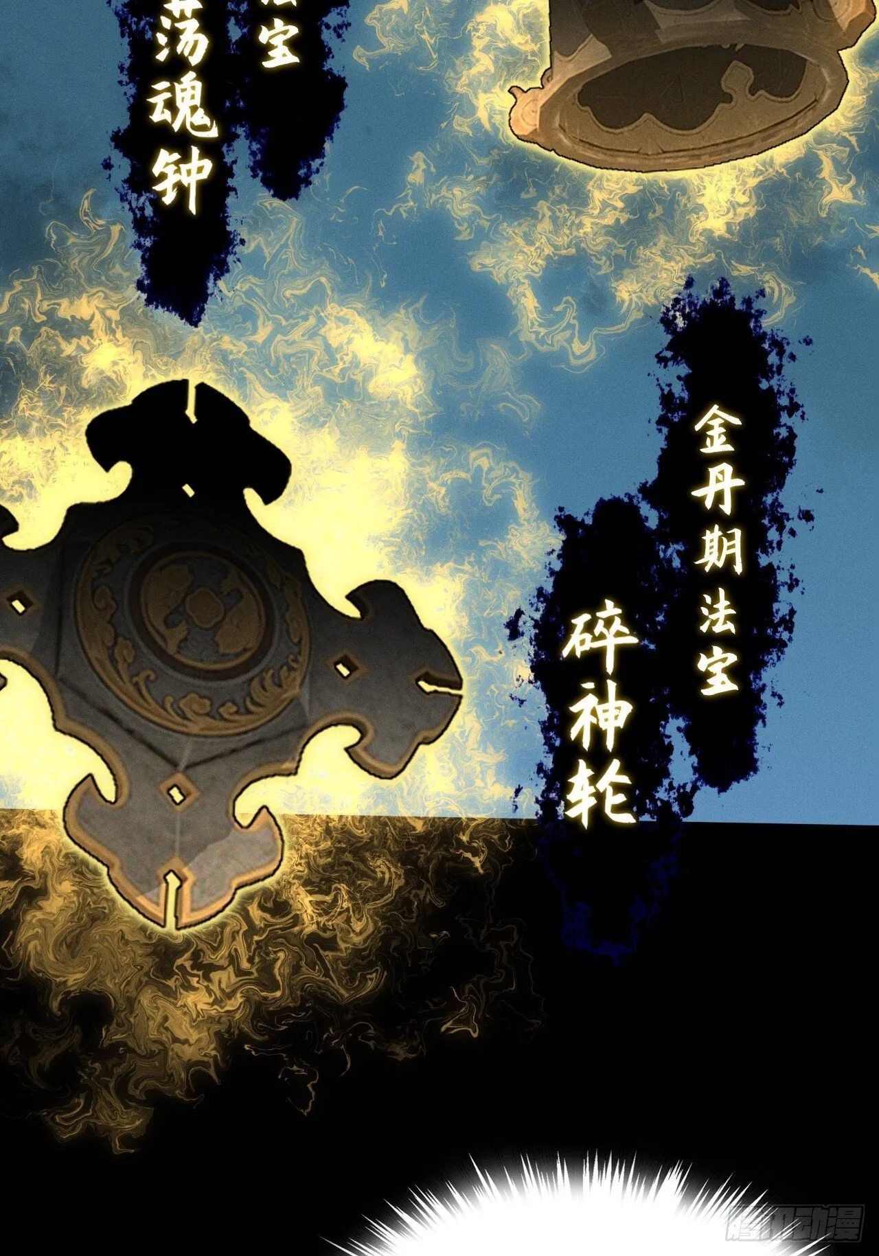 第五十二章  搜魂 第60页