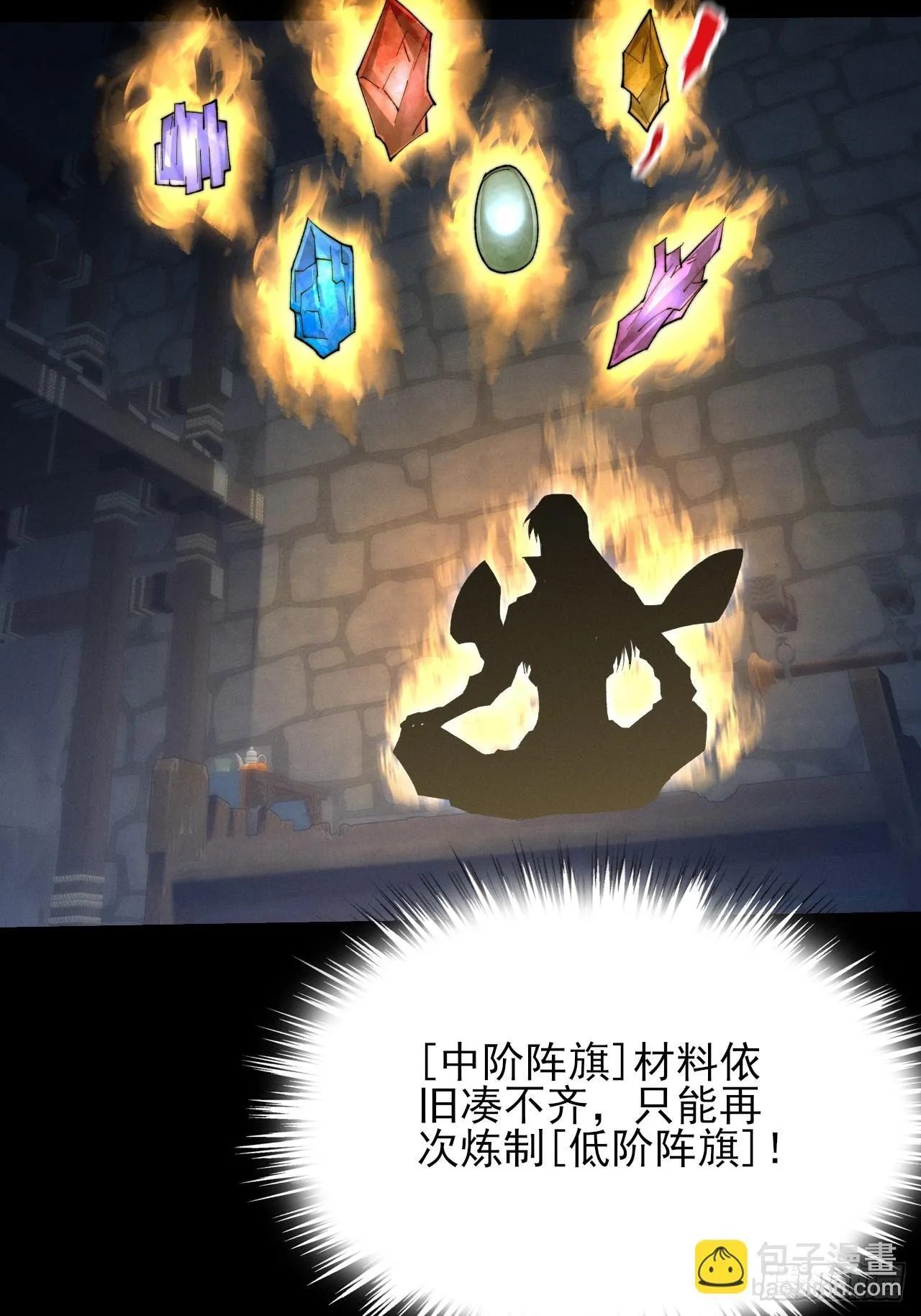 第五十二章  搜魂 第65页