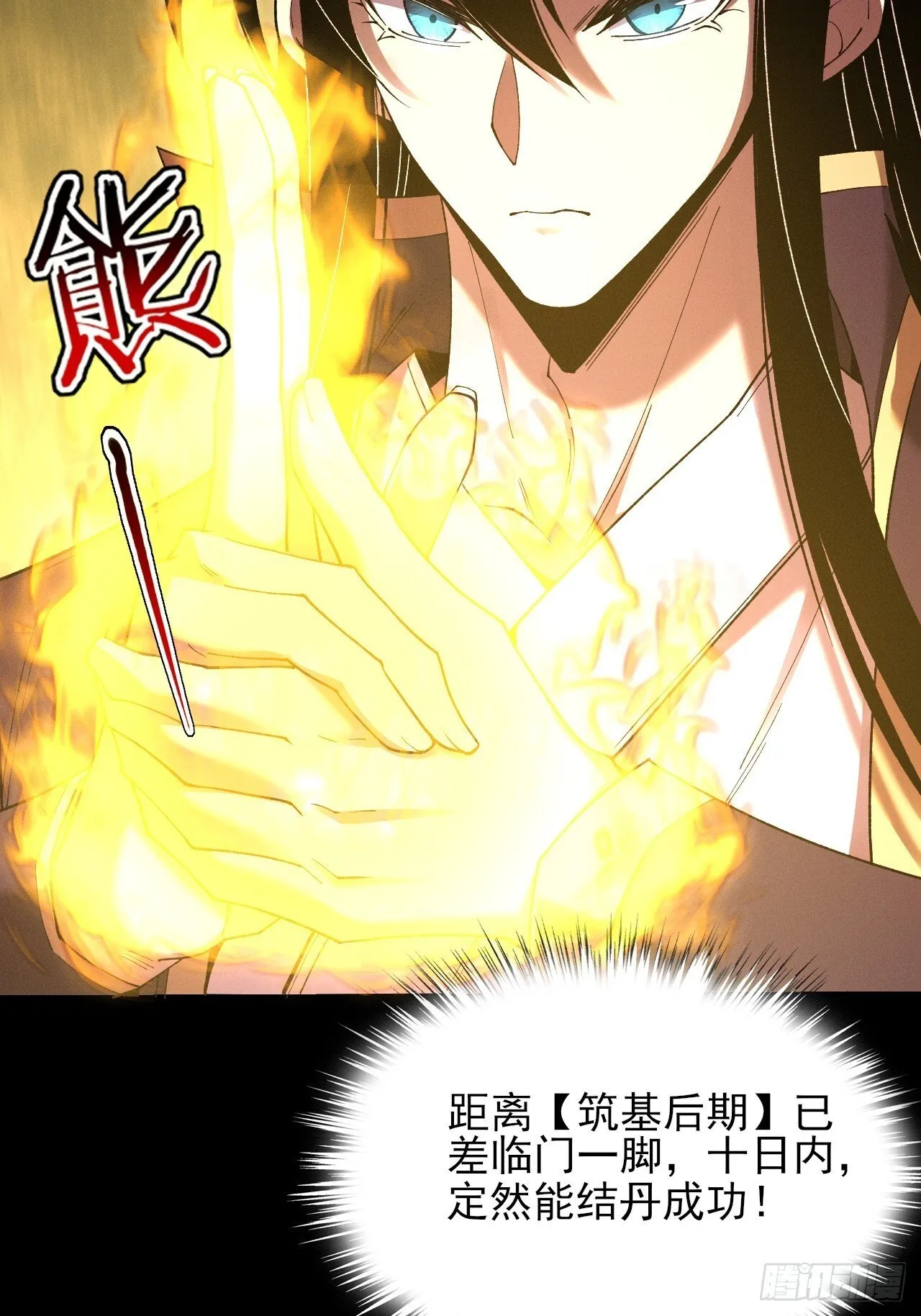 第五十二章  搜魂 第67页