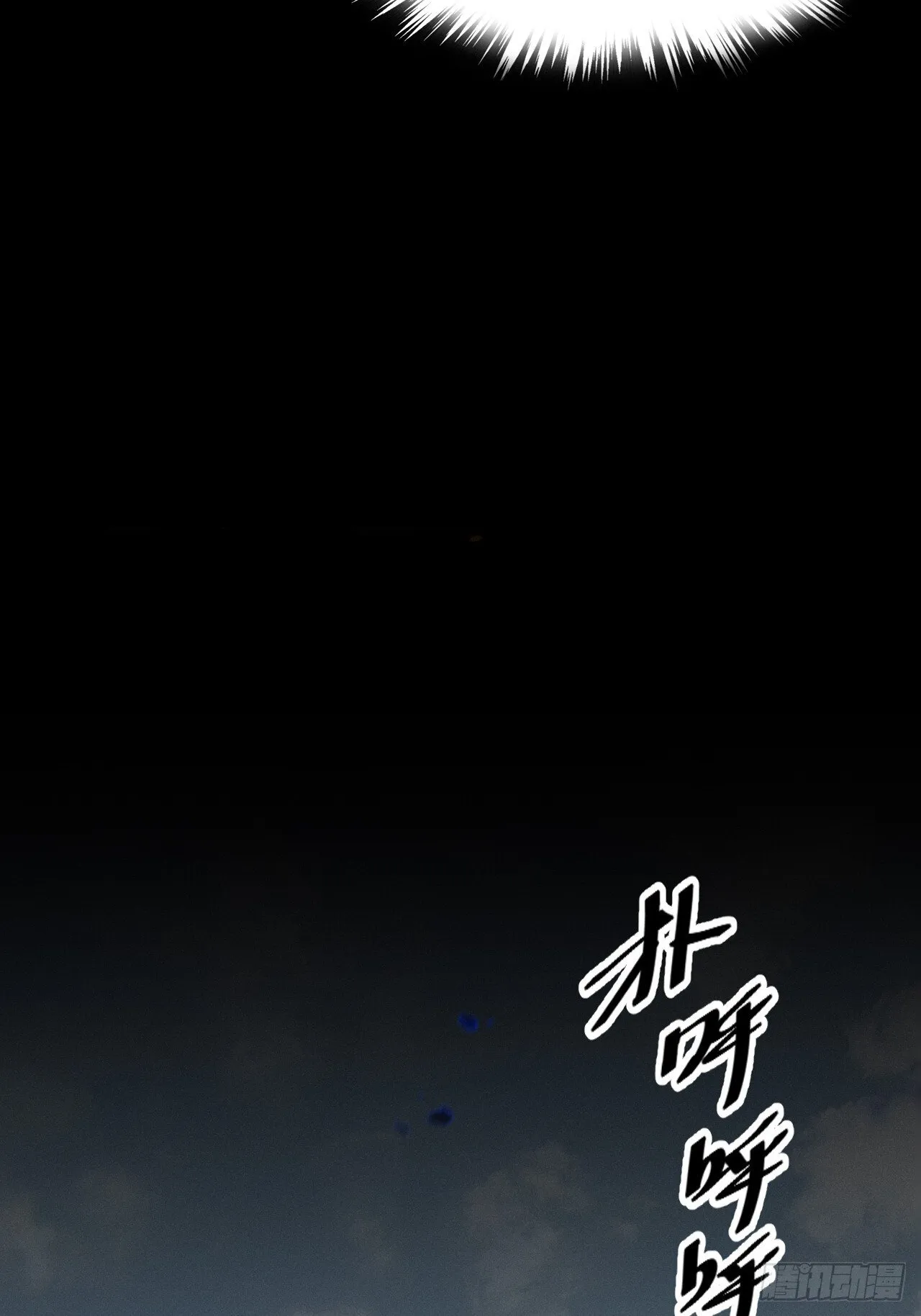 第五十二章  搜魂 第68页
