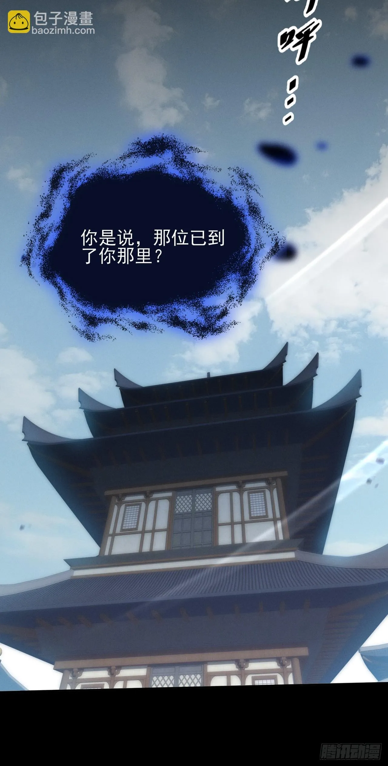 第五十二章  搜魂 第69页